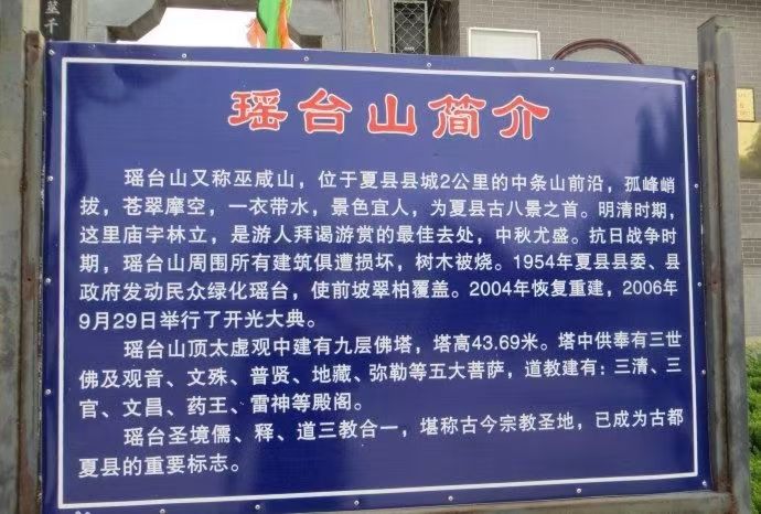 瑶台山景区旅行图片 2
