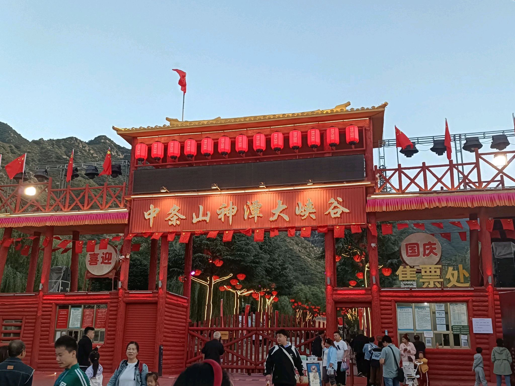 牛魔王逍遥谷旅行图片 1