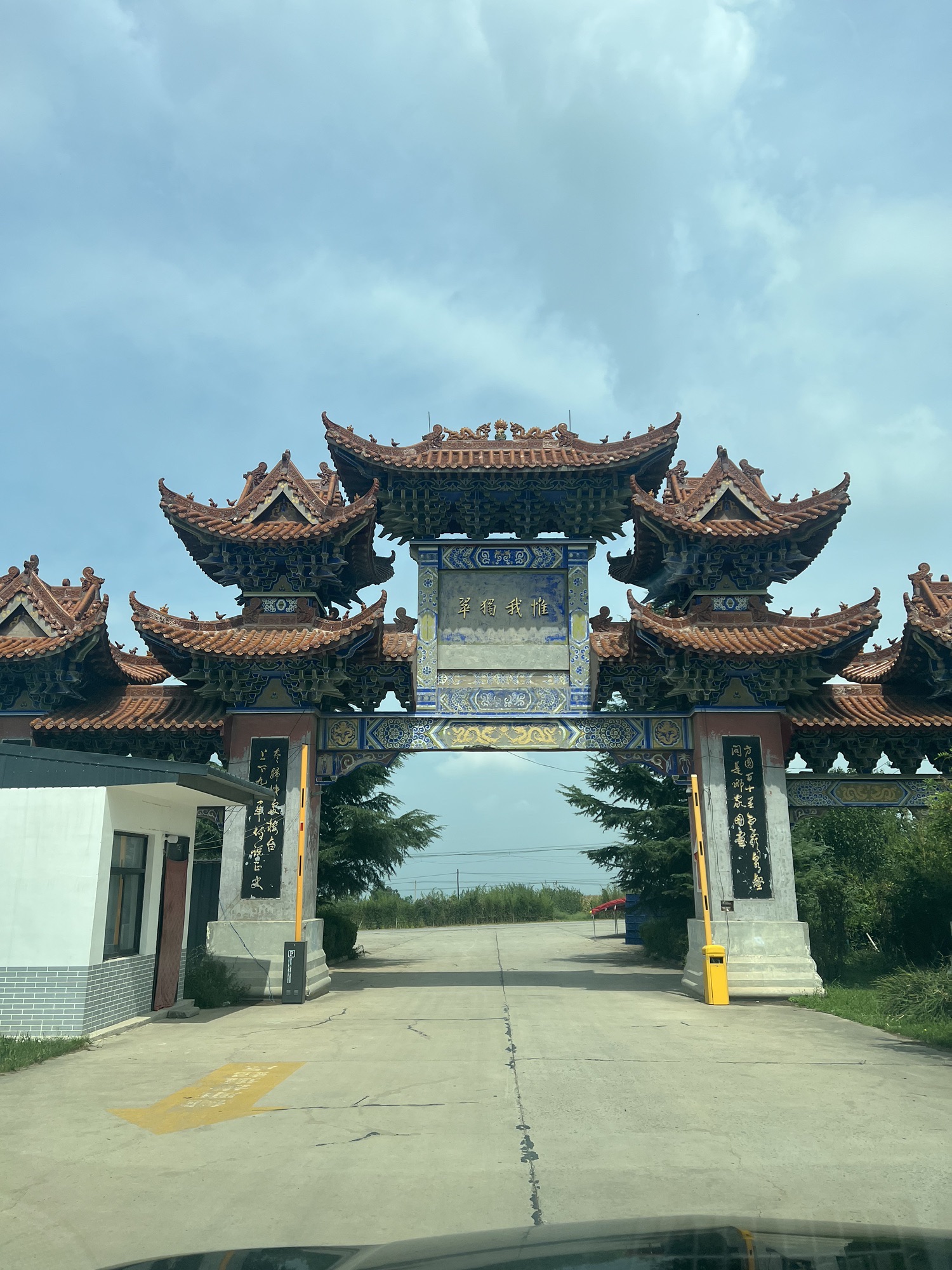 万荣县孤峰山景区旅行图片 1
