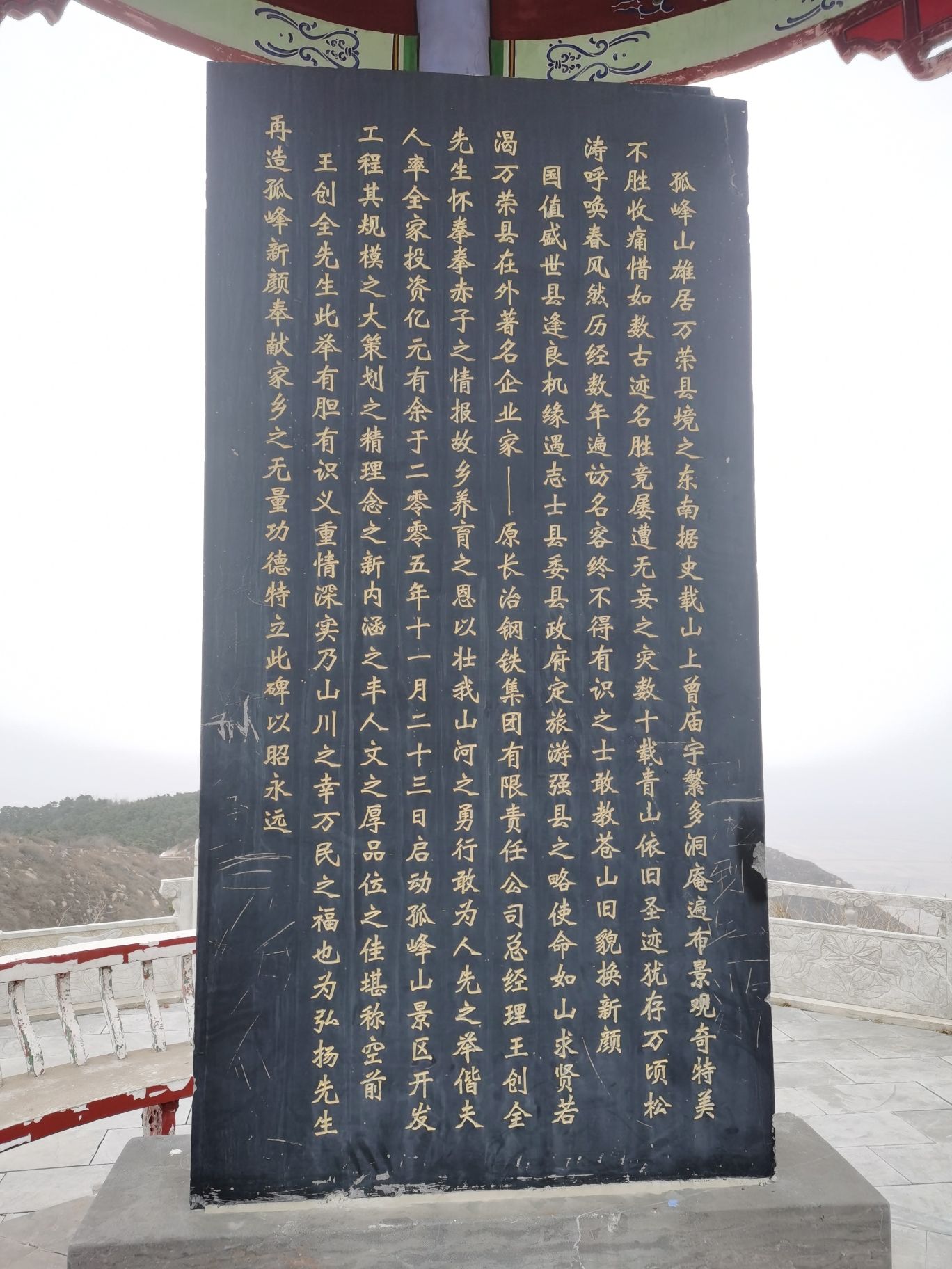 万荣县孤峰山景区旅行图片 3