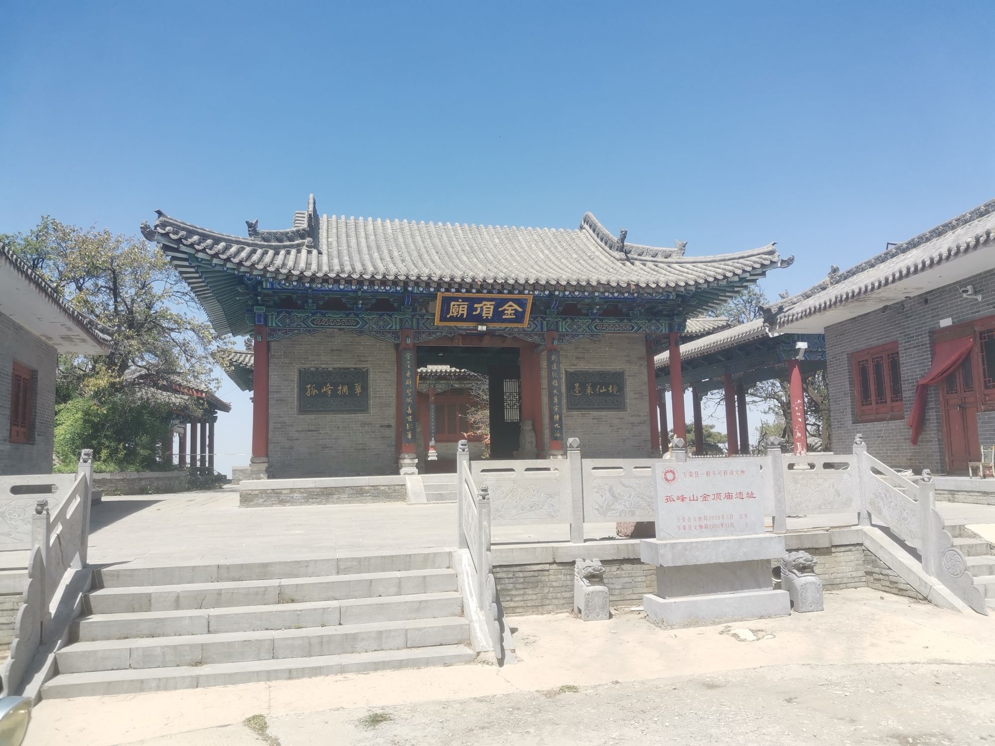 万荣县孤峰山景区旅行图片 2