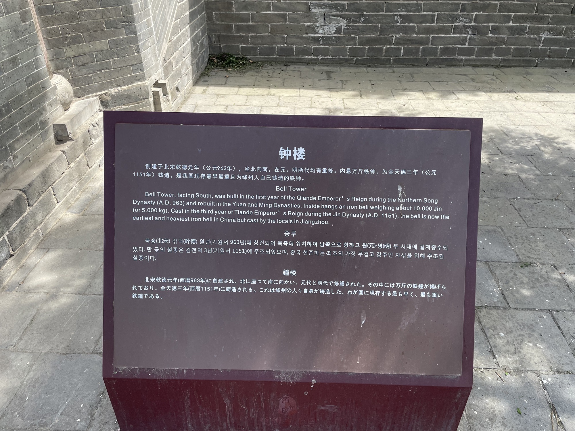 绛州三楼旅行图片 2