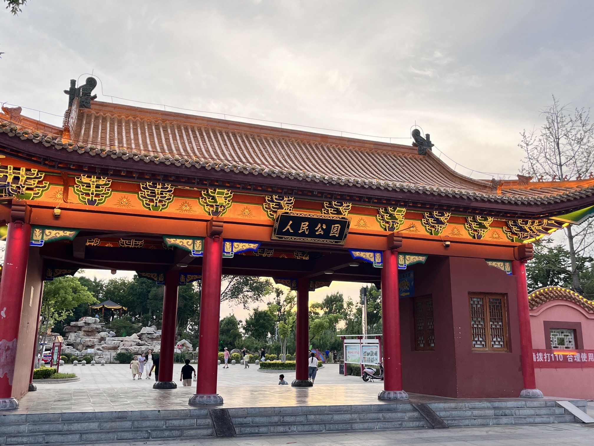 商丘人民公园旅行图片 1
