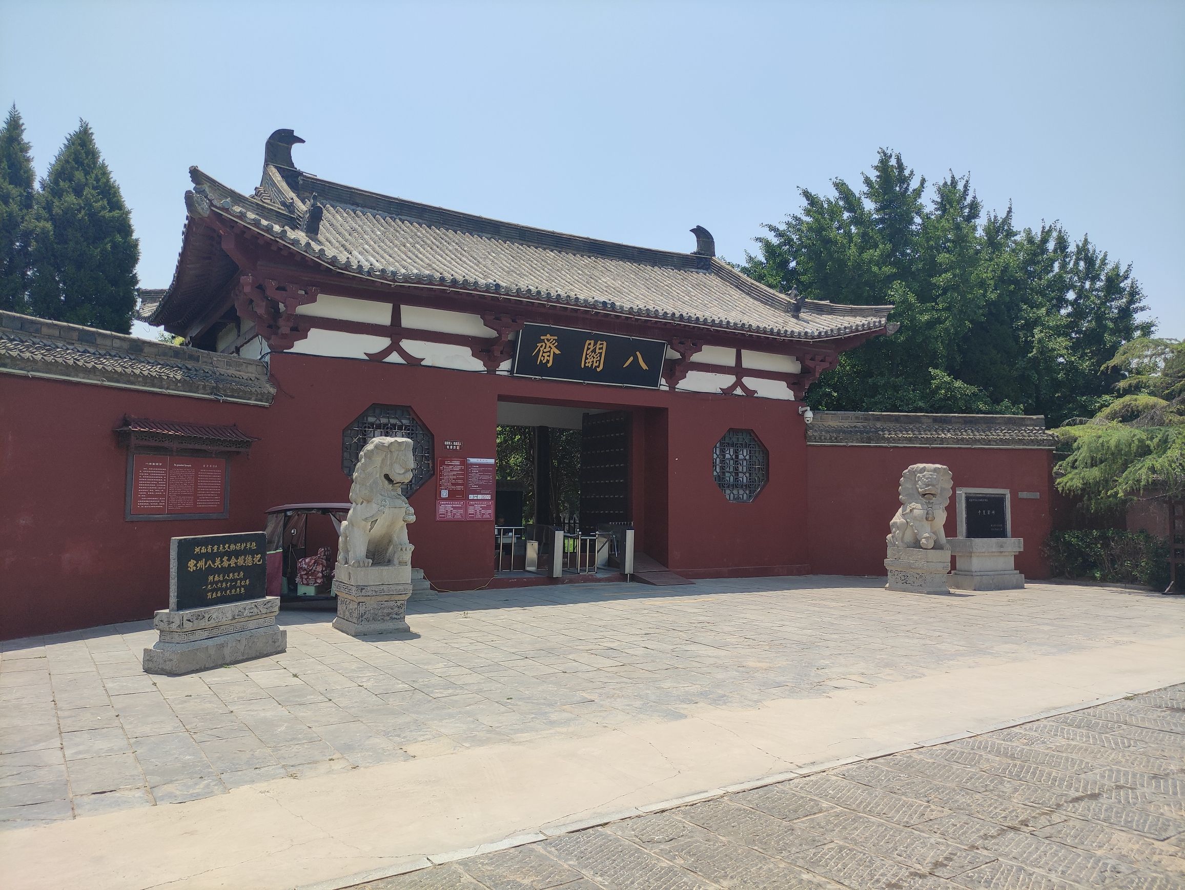 八关斋旅行图片 3
