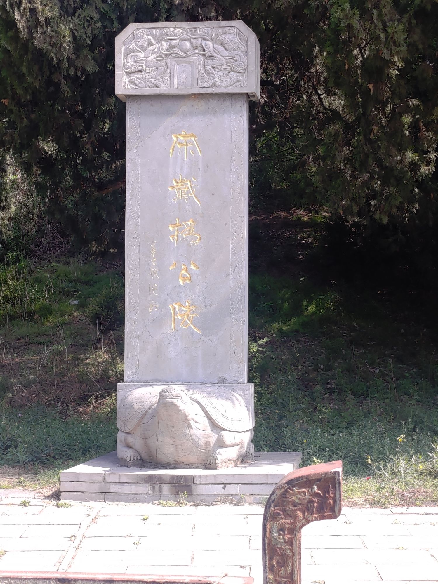 三陵台旅行图片 1