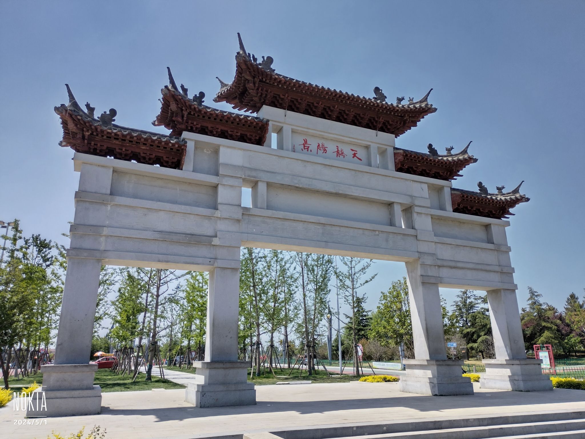 天龙湖公园旅行图片 1