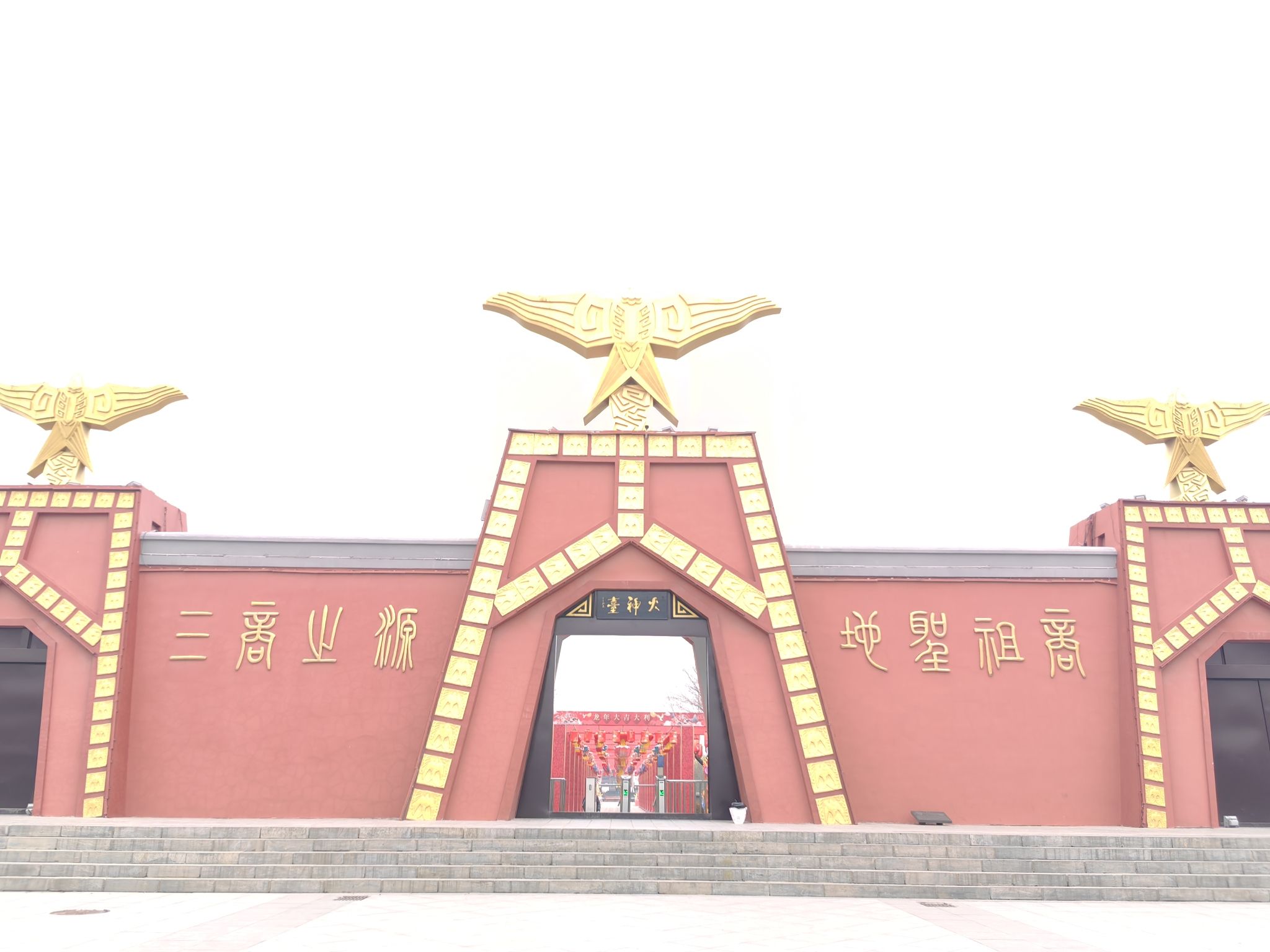 商丘火神台景区旅行图片 1