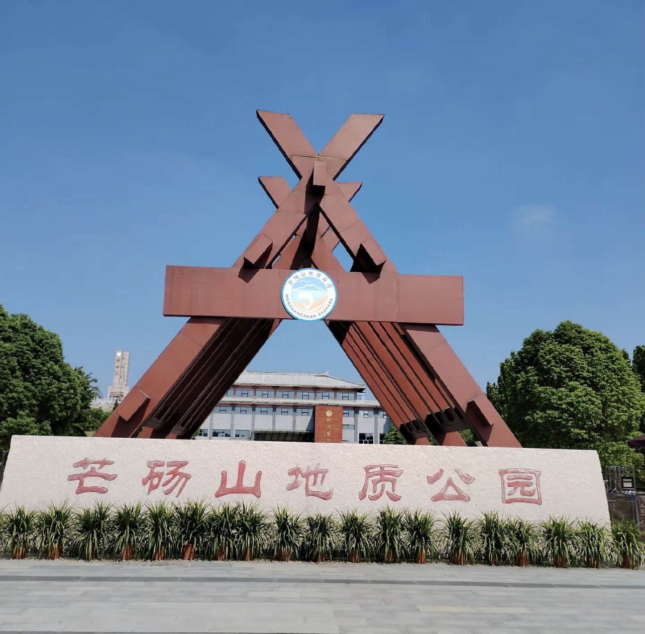 芒砀山旅游区旅行图片 1