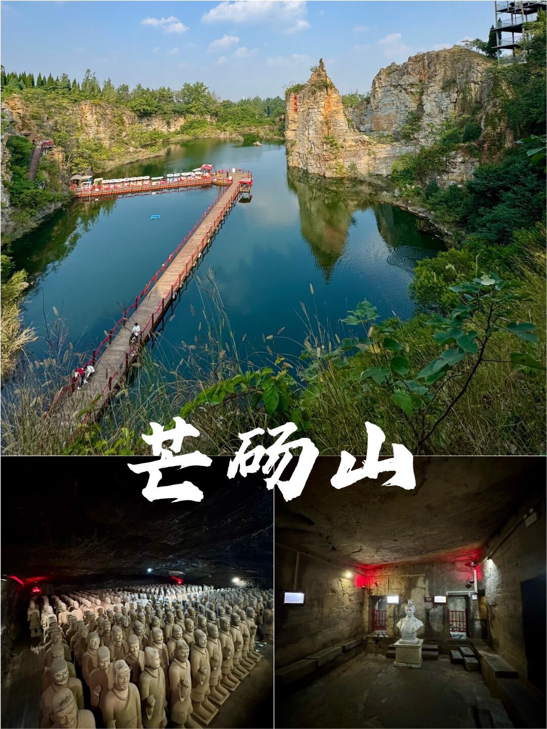 芒砀山旅游区旅行图片 1