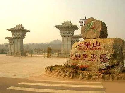 芒砀山旅游区旅行图片 1