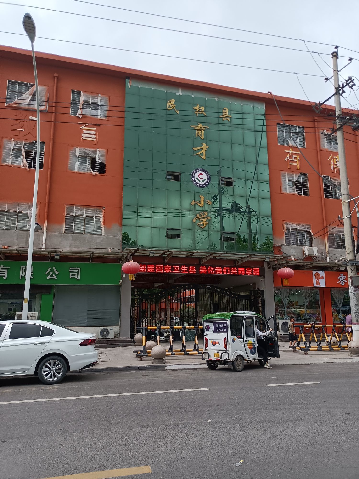 庄子文化广场旅行图片 3