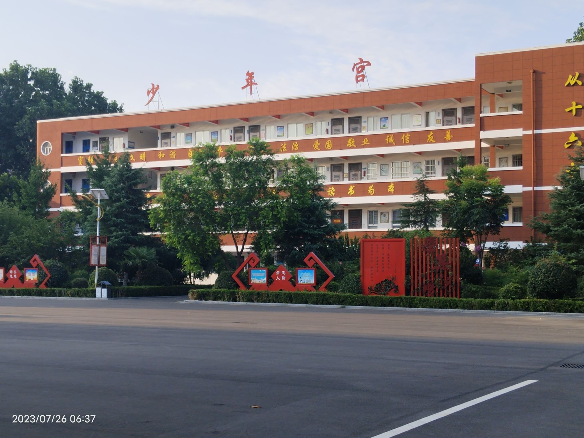 商丘市第十六中学