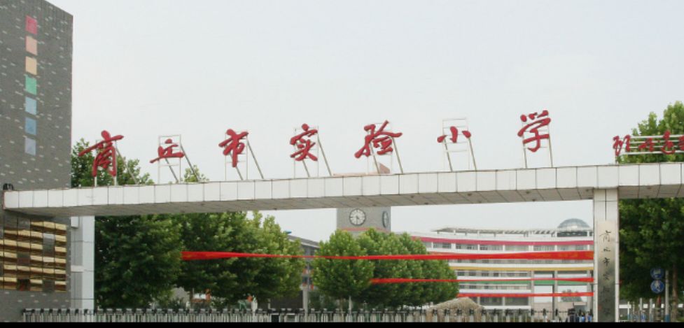 商丘市培文小学