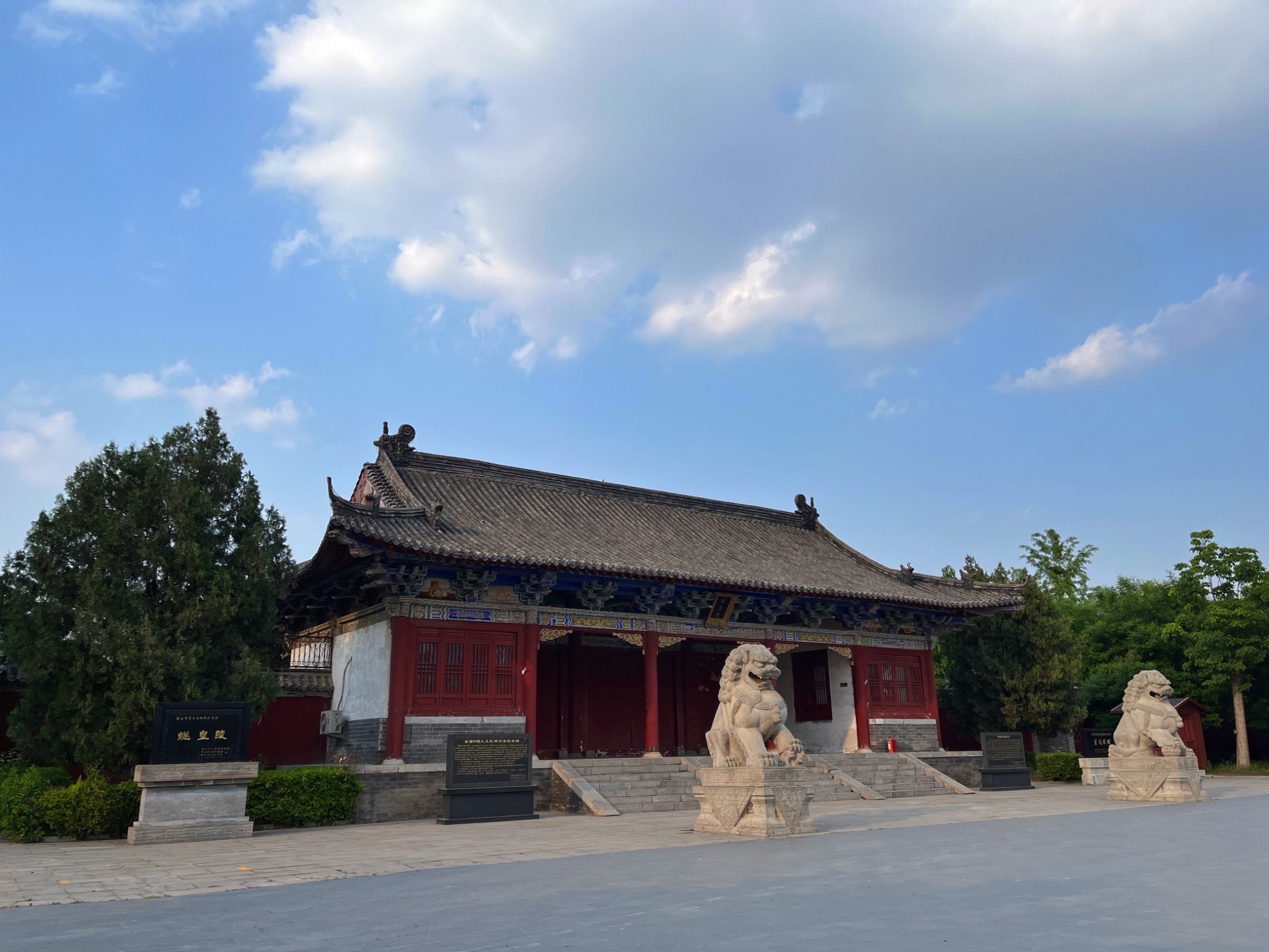 燧皇陵旅行图片 1