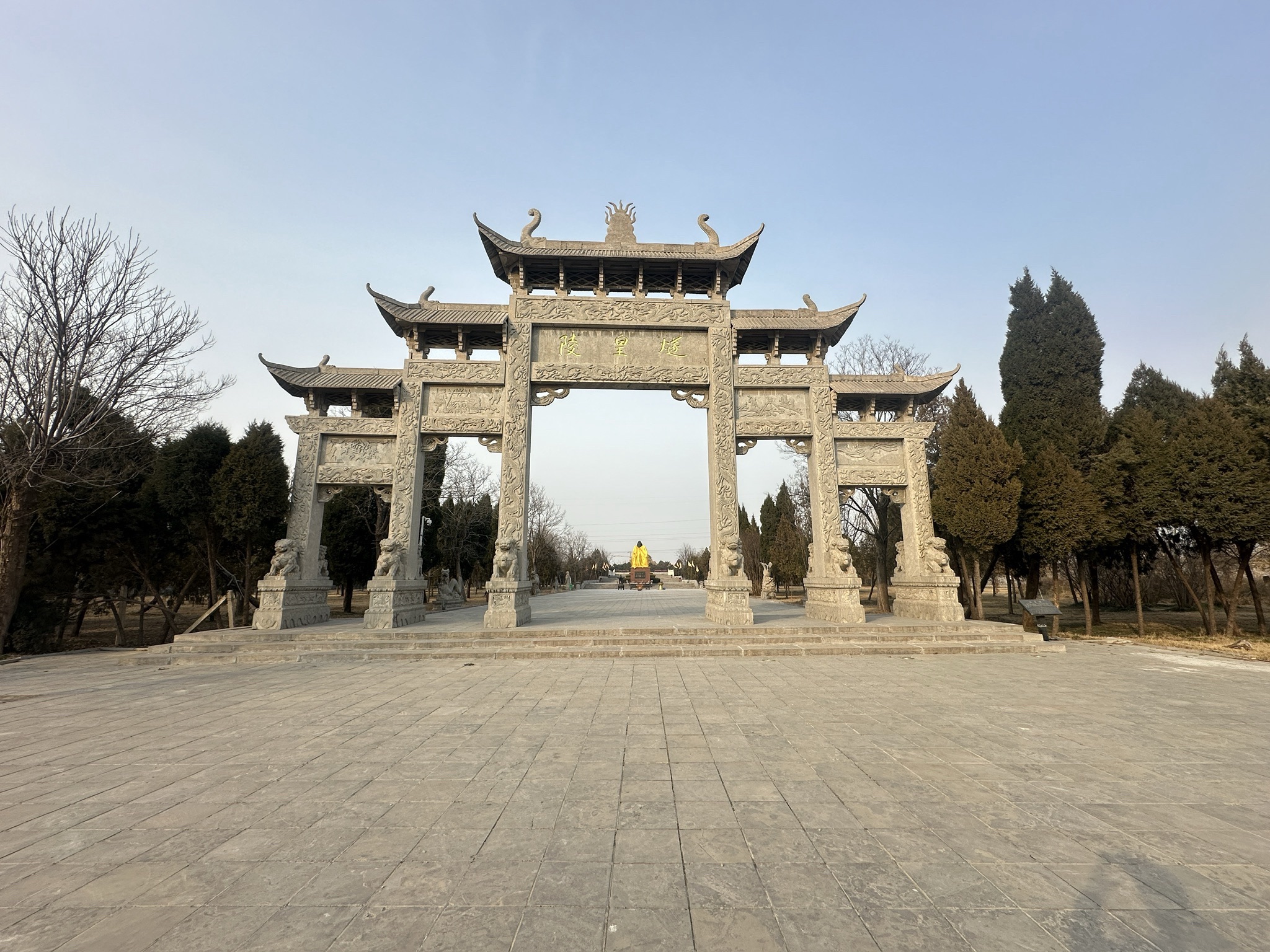 燧皇陵旅行图片 2