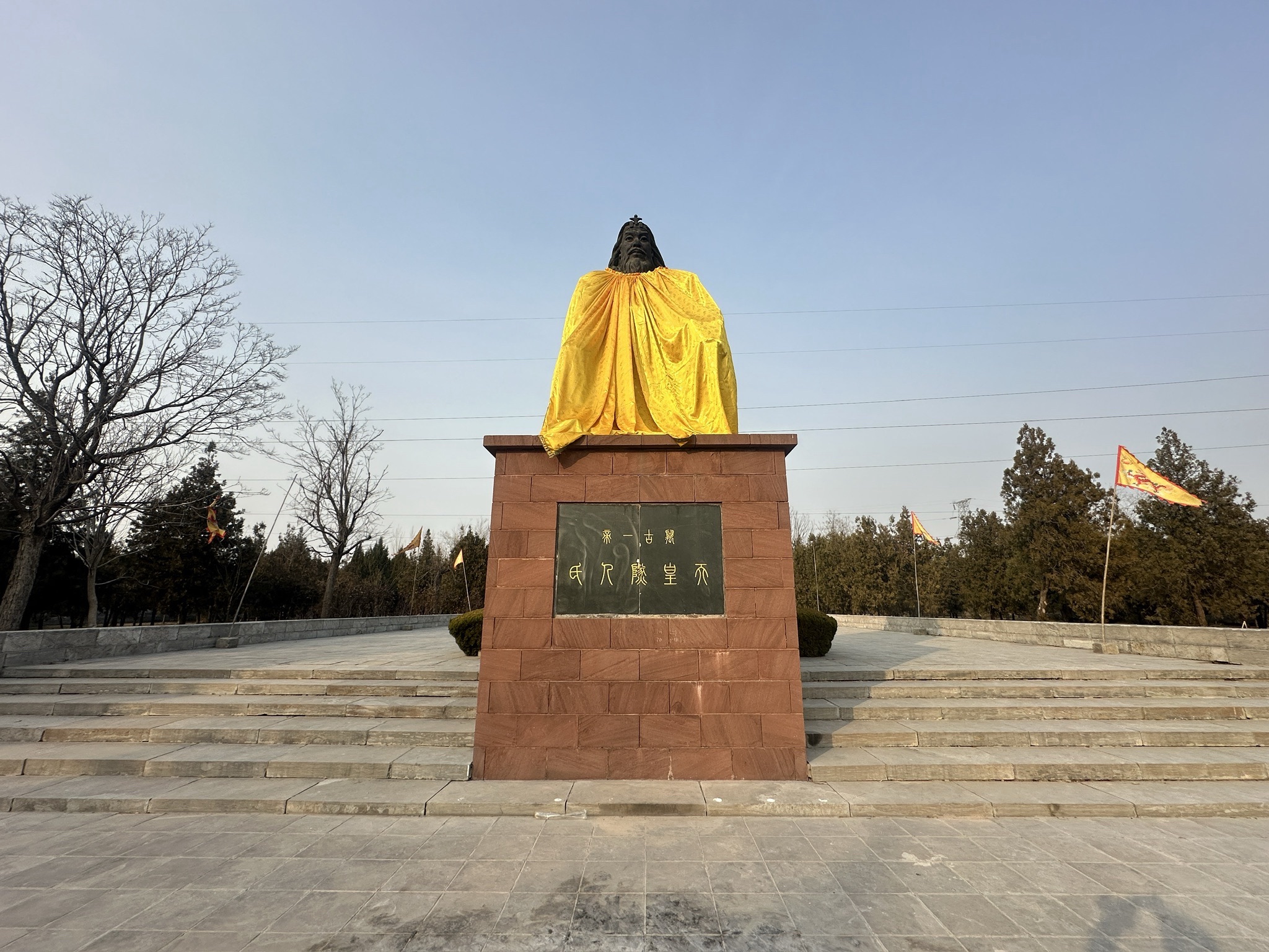 燧皇陵旅行图片 3