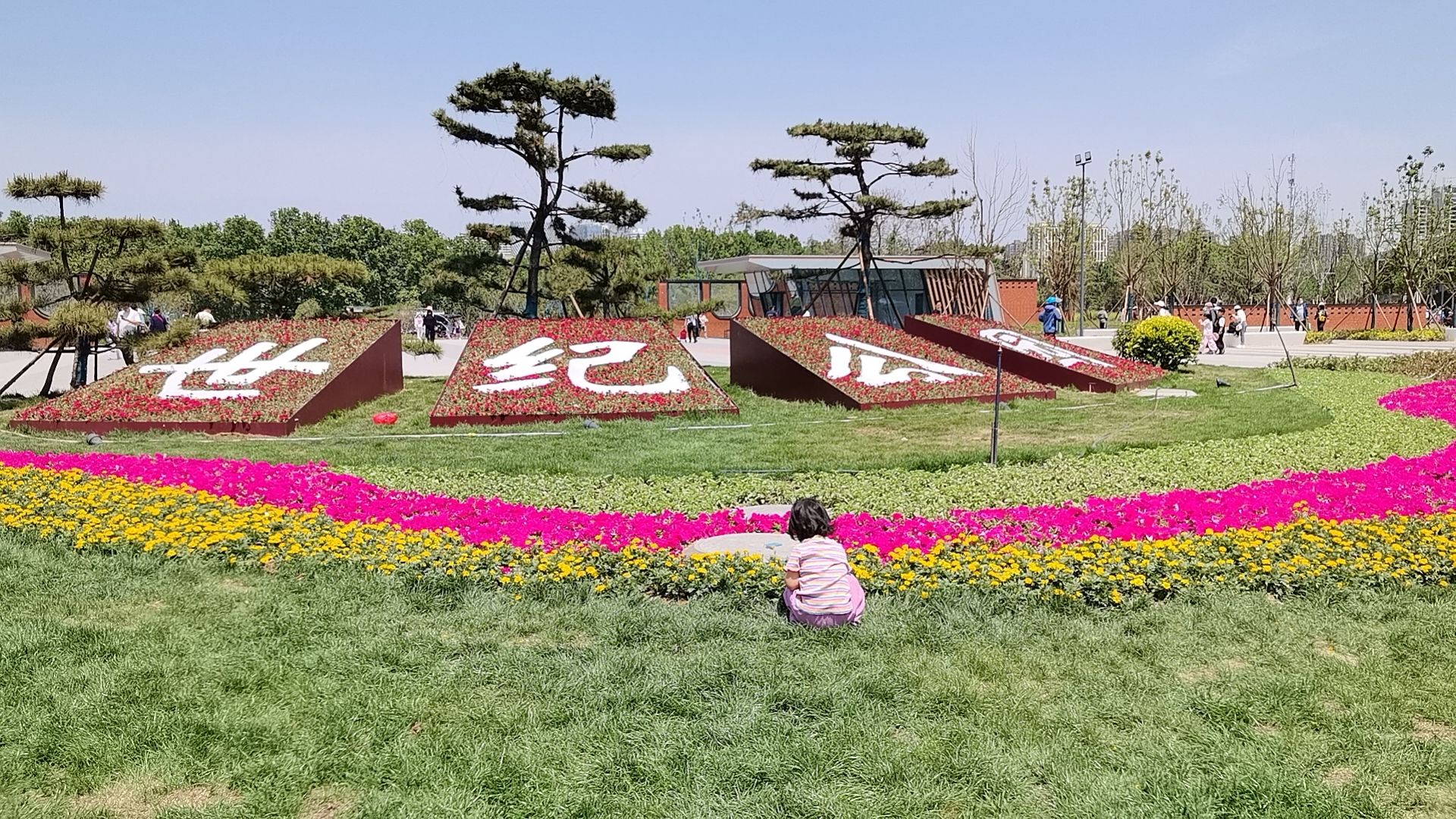 郑州世纪公园