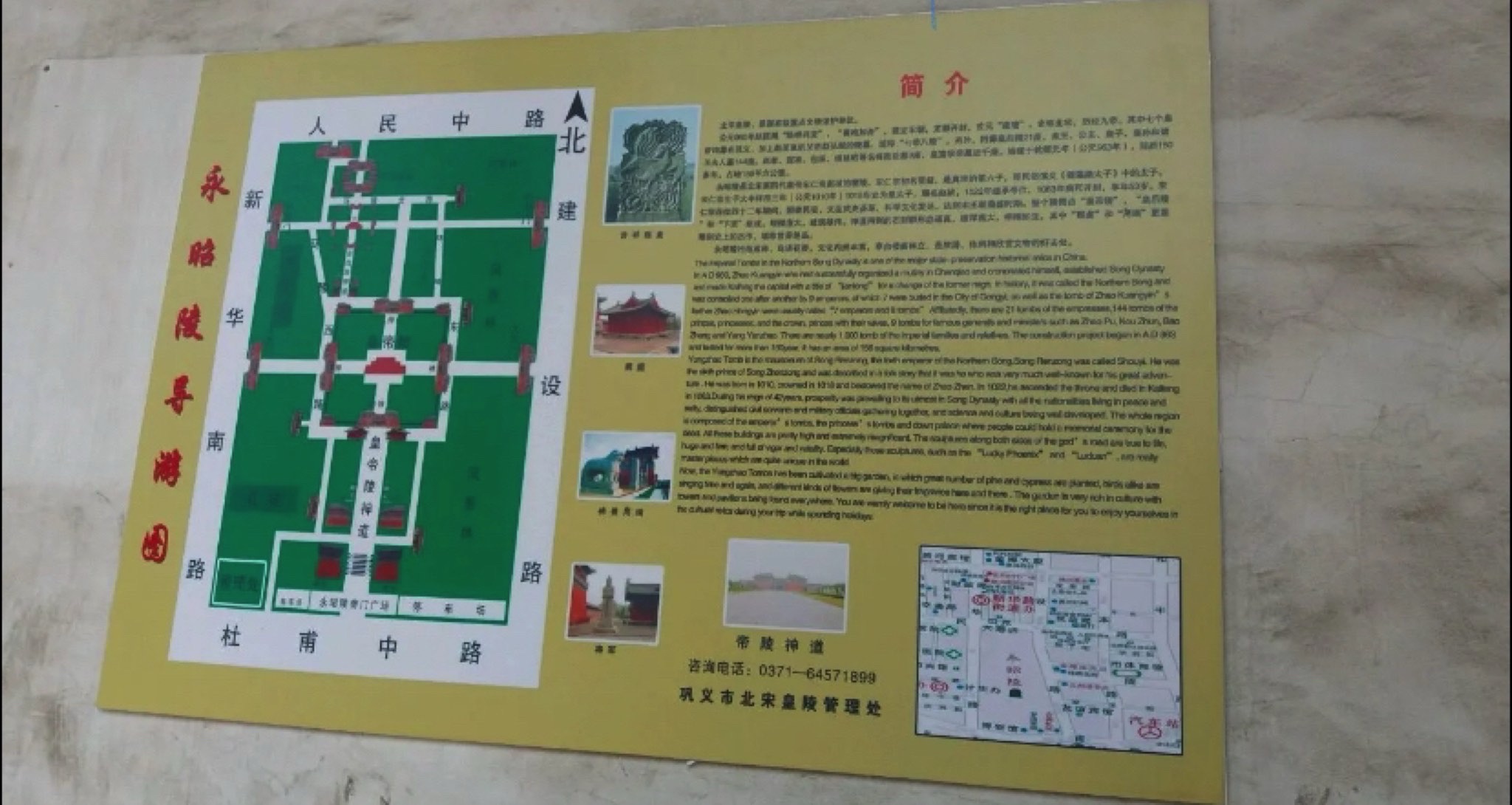 宋陵旅行图片 1