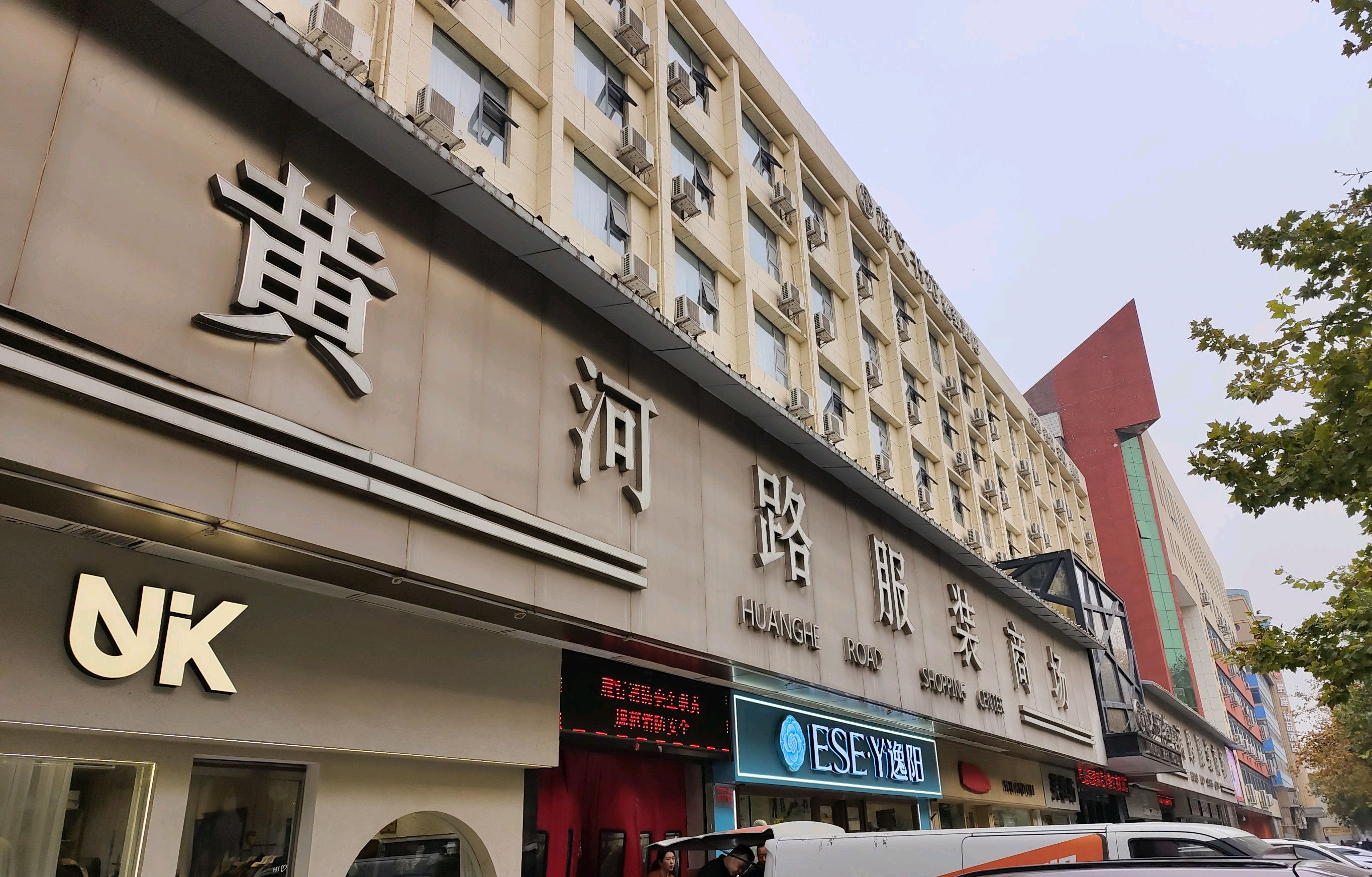 黄河路服装商场(金秋大厦店)