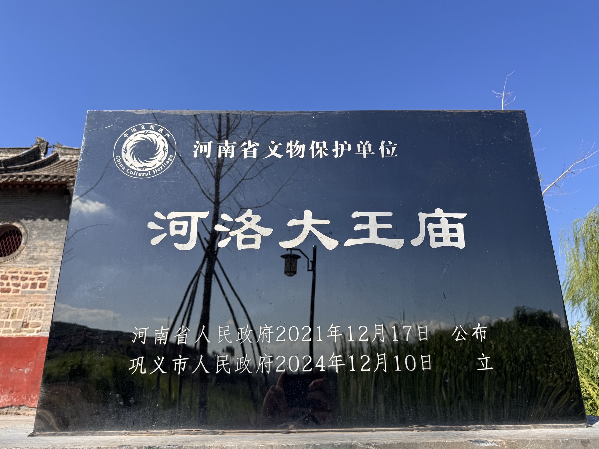 河洛大王庙实景照片
