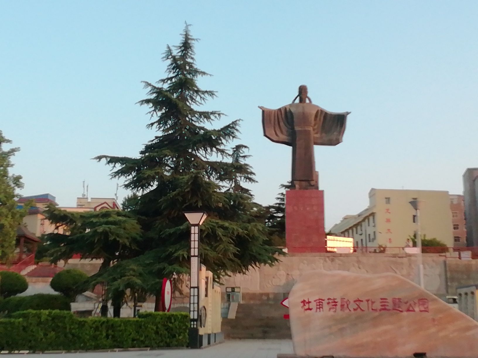 杜甫诗歌文化主体公园旅行图片 3