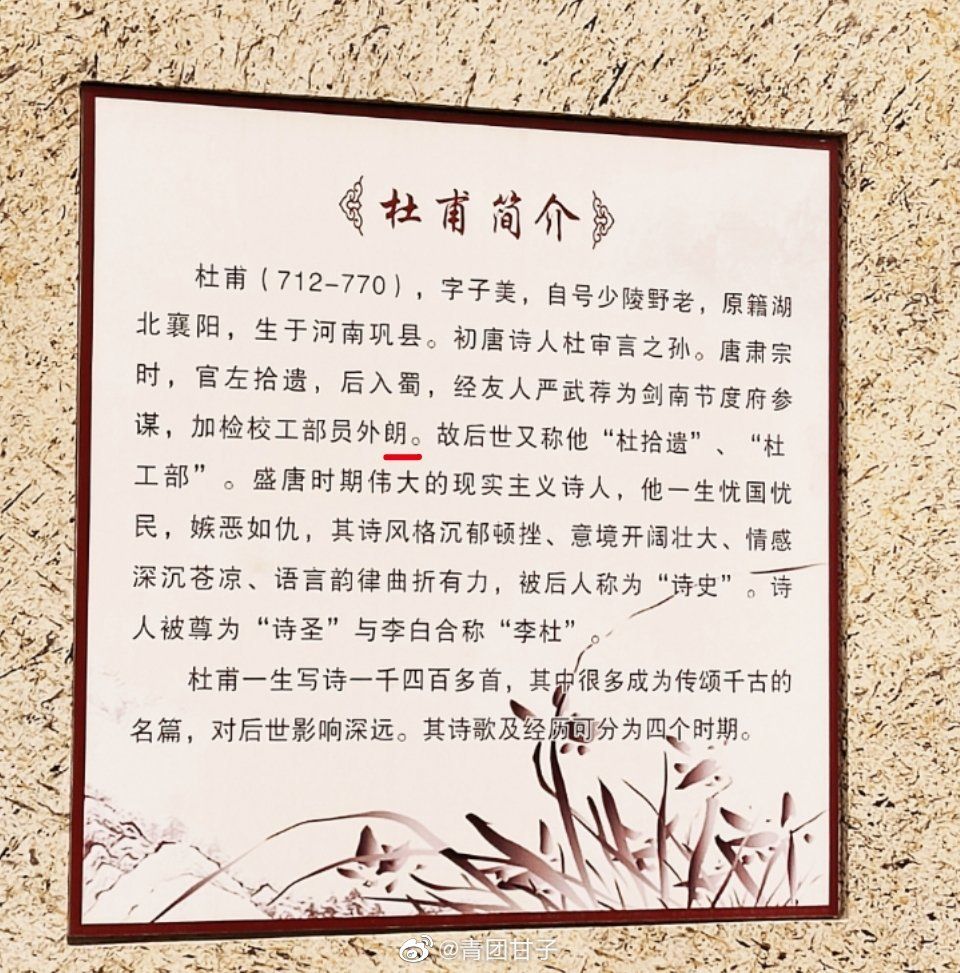 杜甫诗歌文化主体公园旅行图片 2
