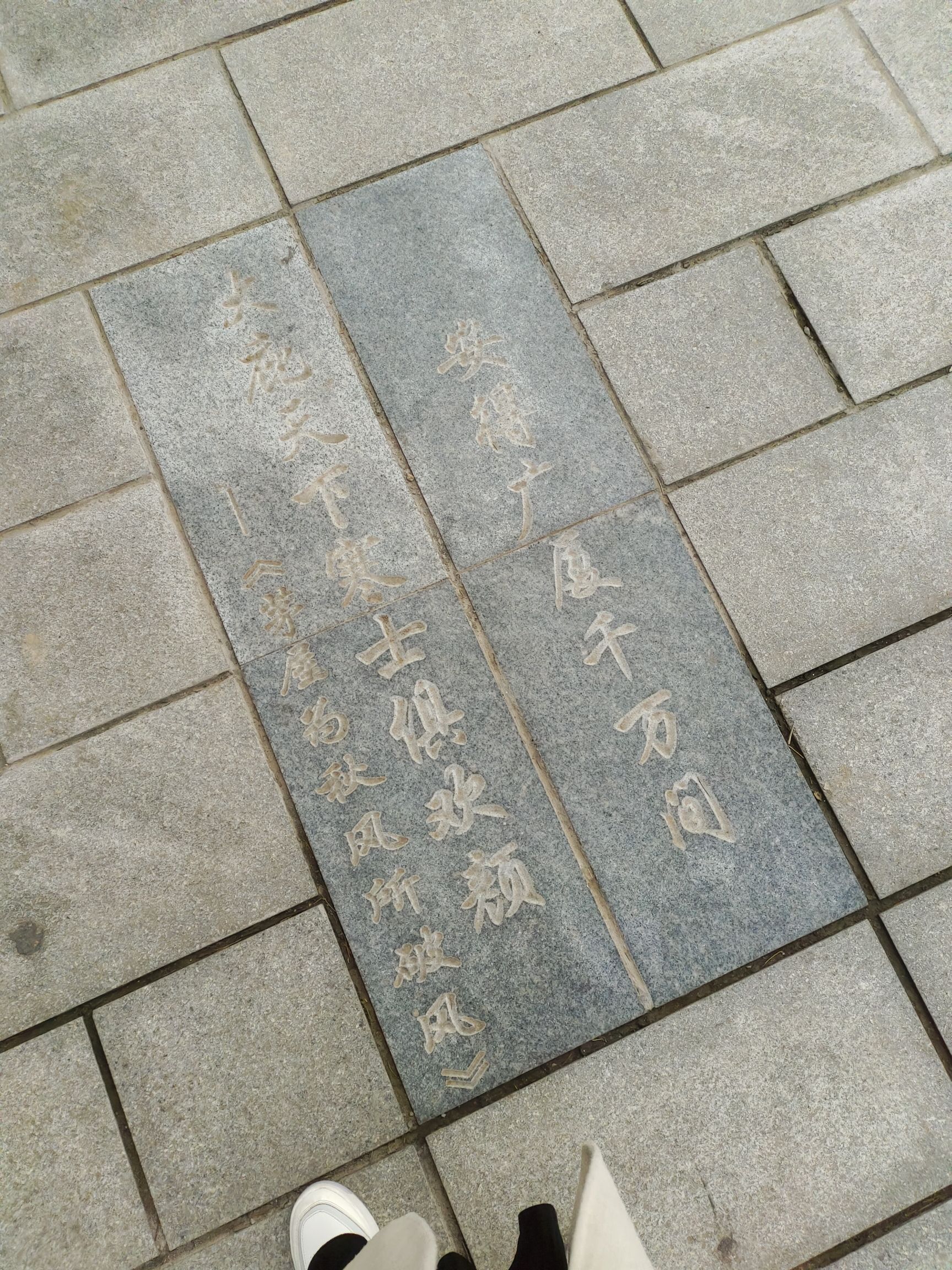 杜甫诗歌文化主体公园旅行图片 1