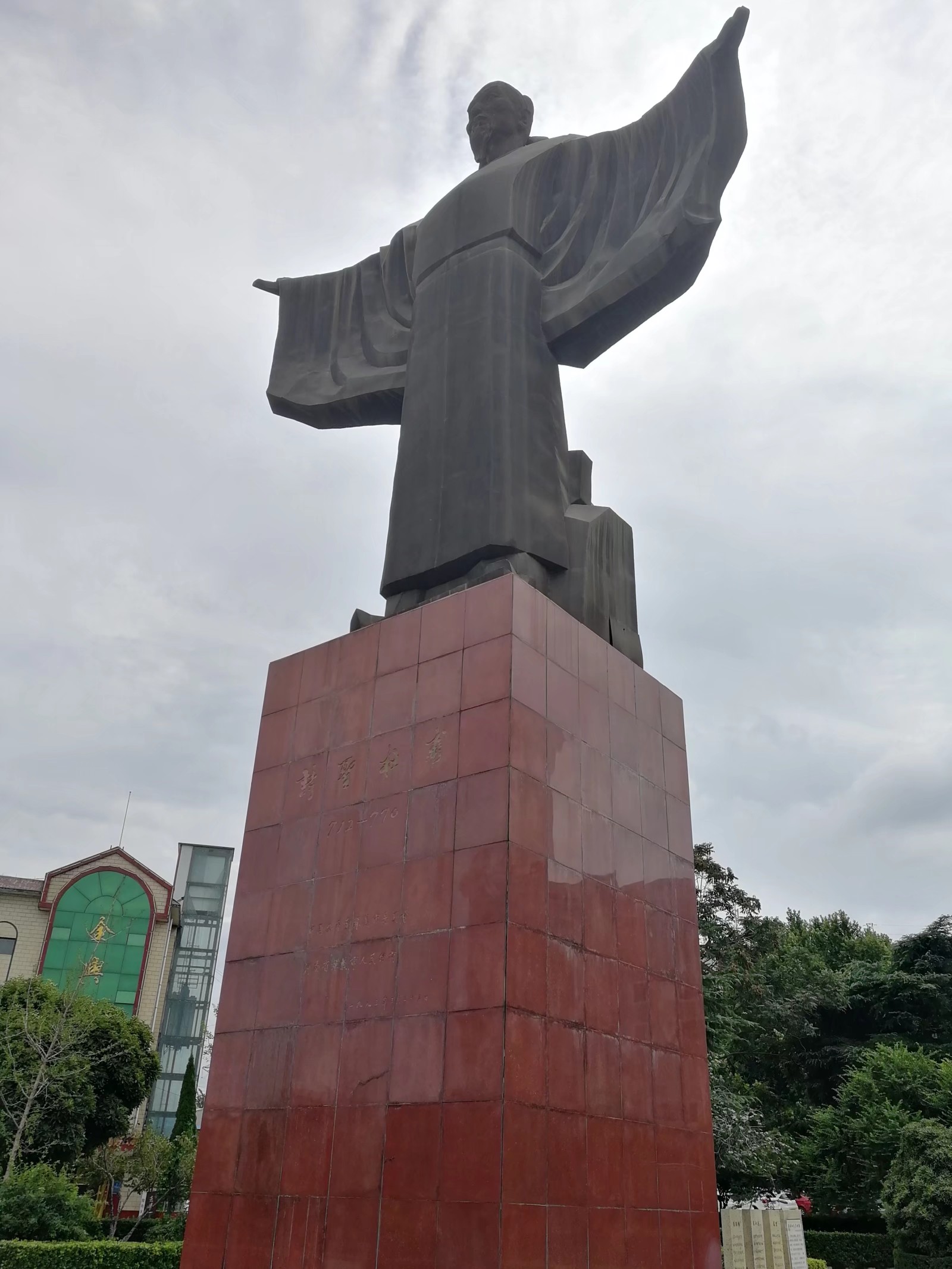 杜甫诗歌文化主体公园旅行图片 1