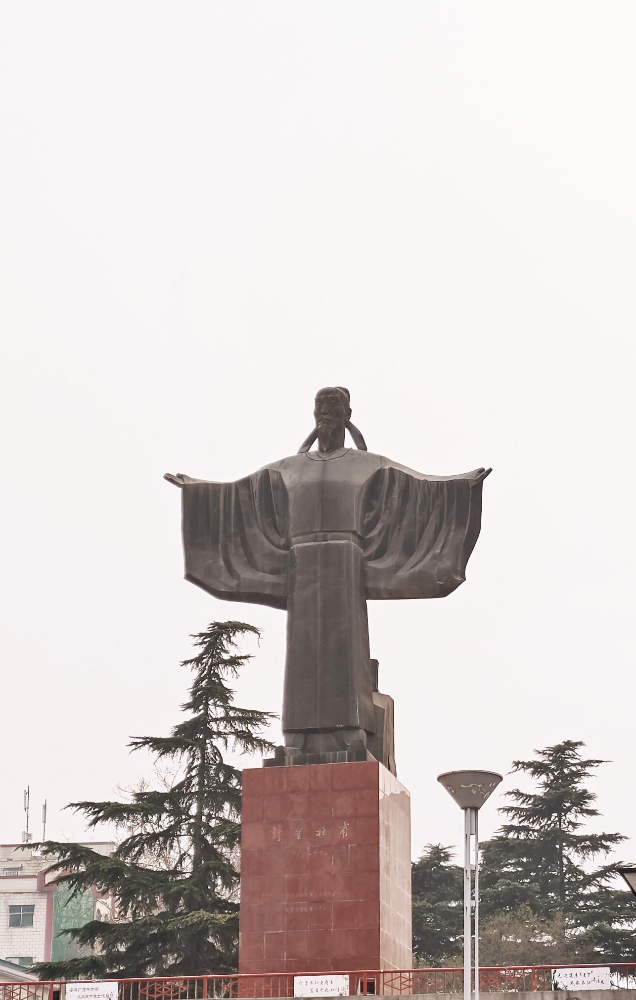 杜甫诗歌文化主体公园旅行图片 3