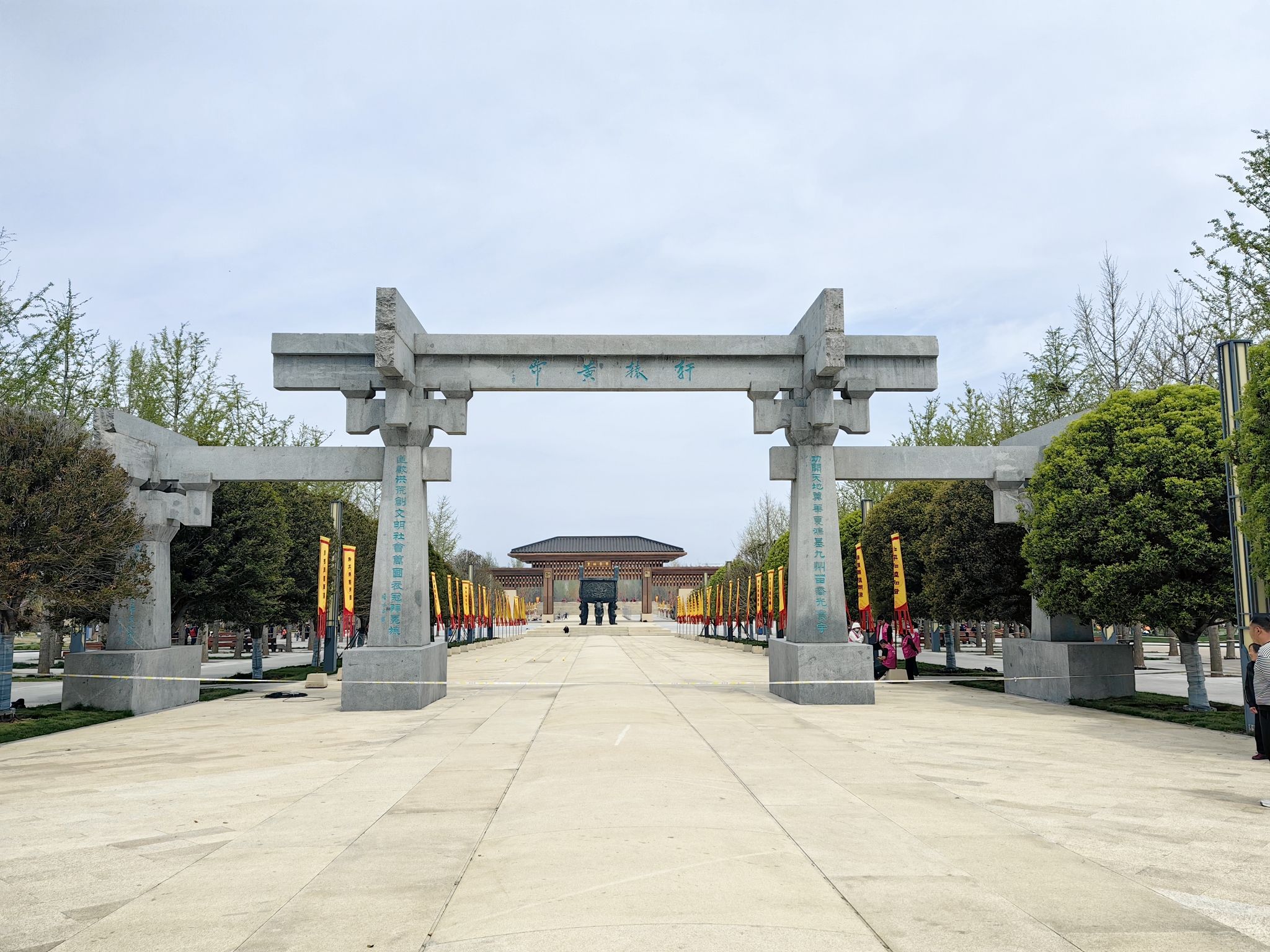 黄帝故里旅行图片 3