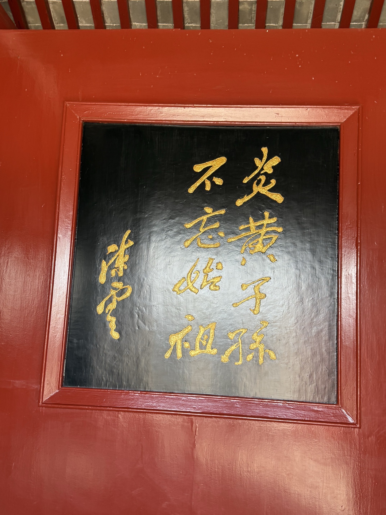 黄帝故里旅行图片