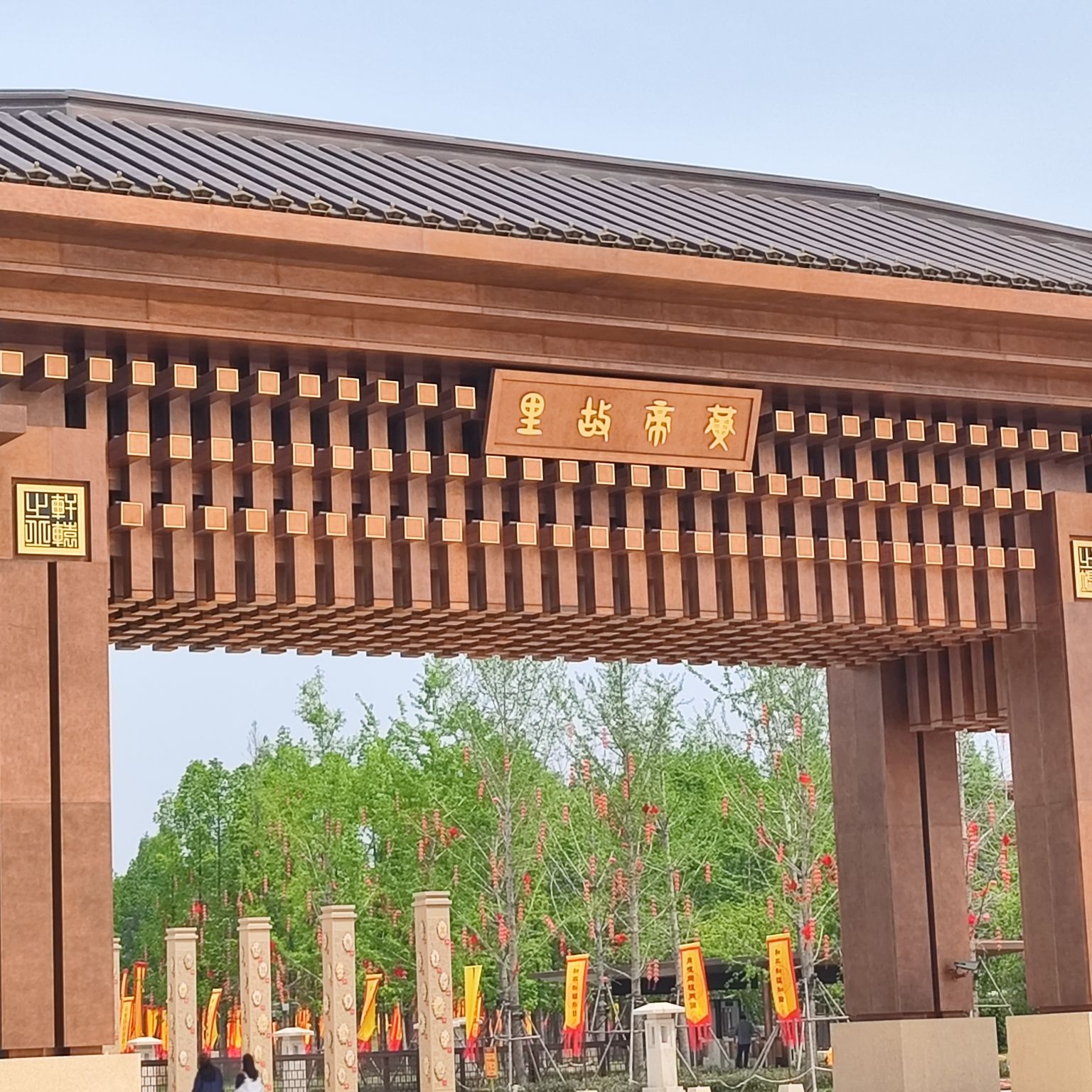 黄帝故里旅行图片