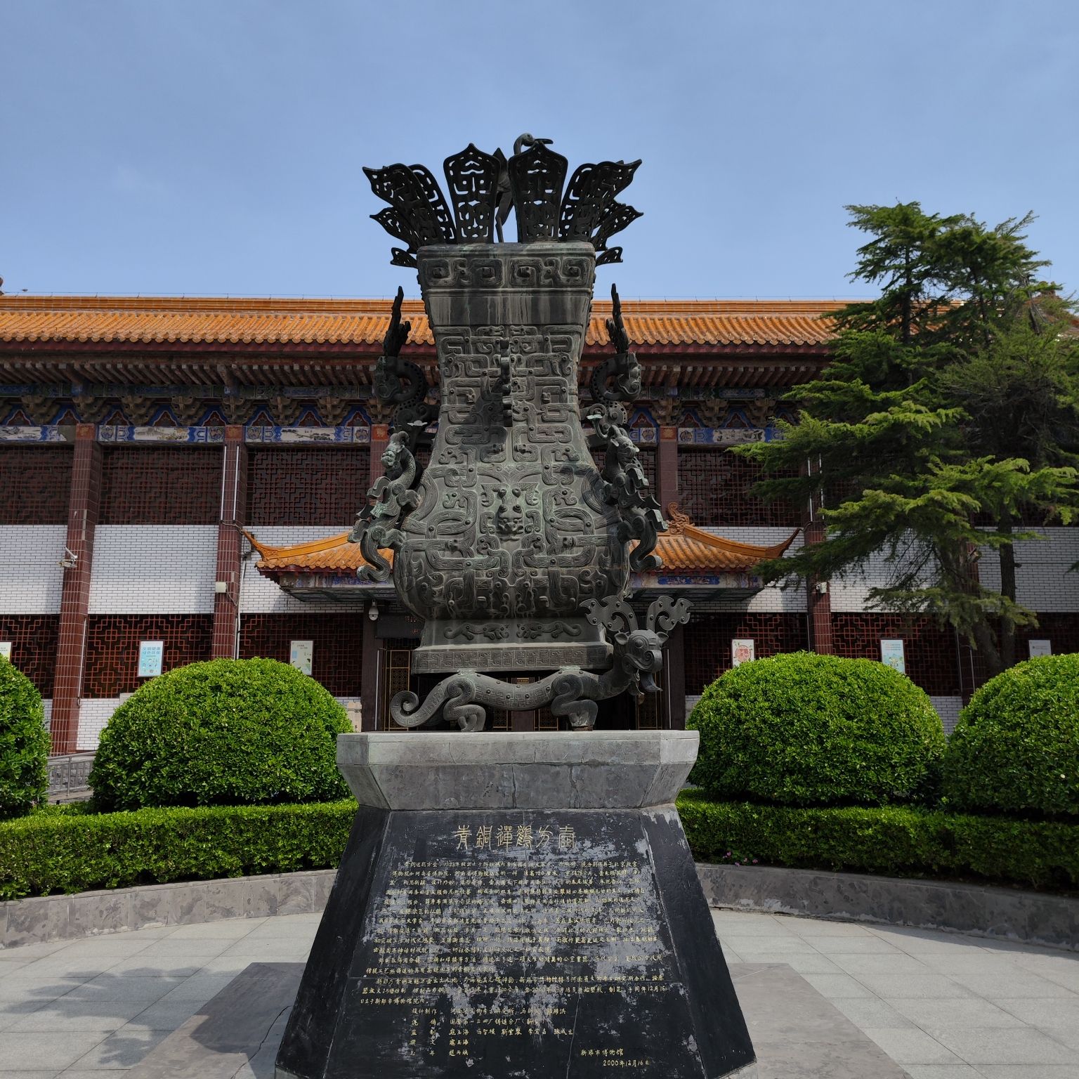新郑博物馆旅行图片 2