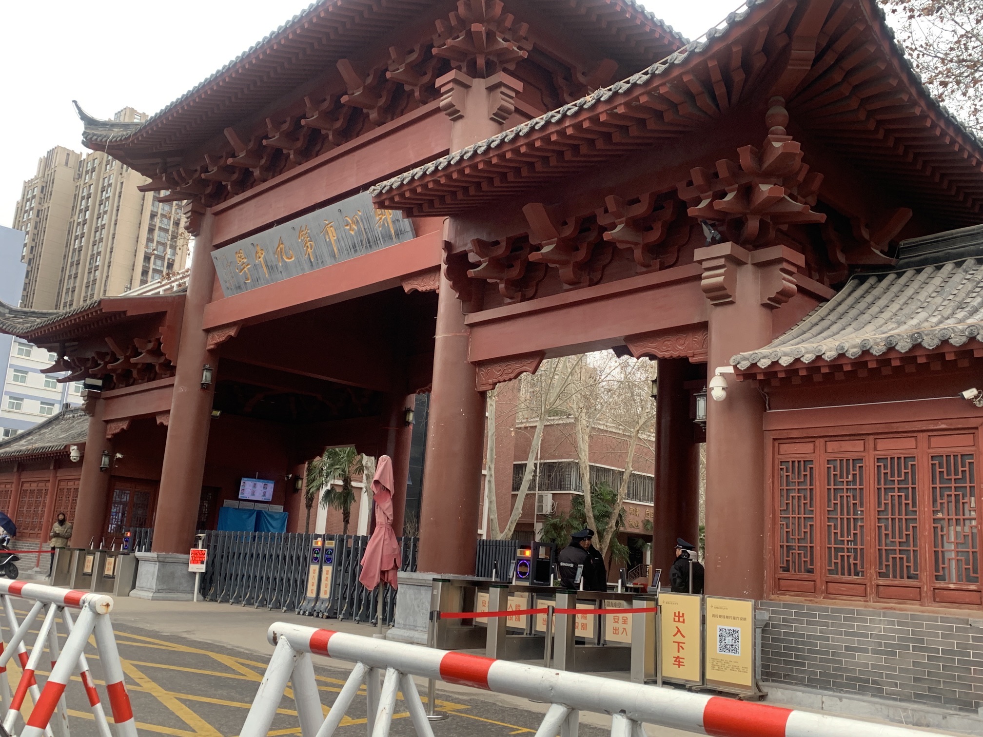 郑州市第九中学