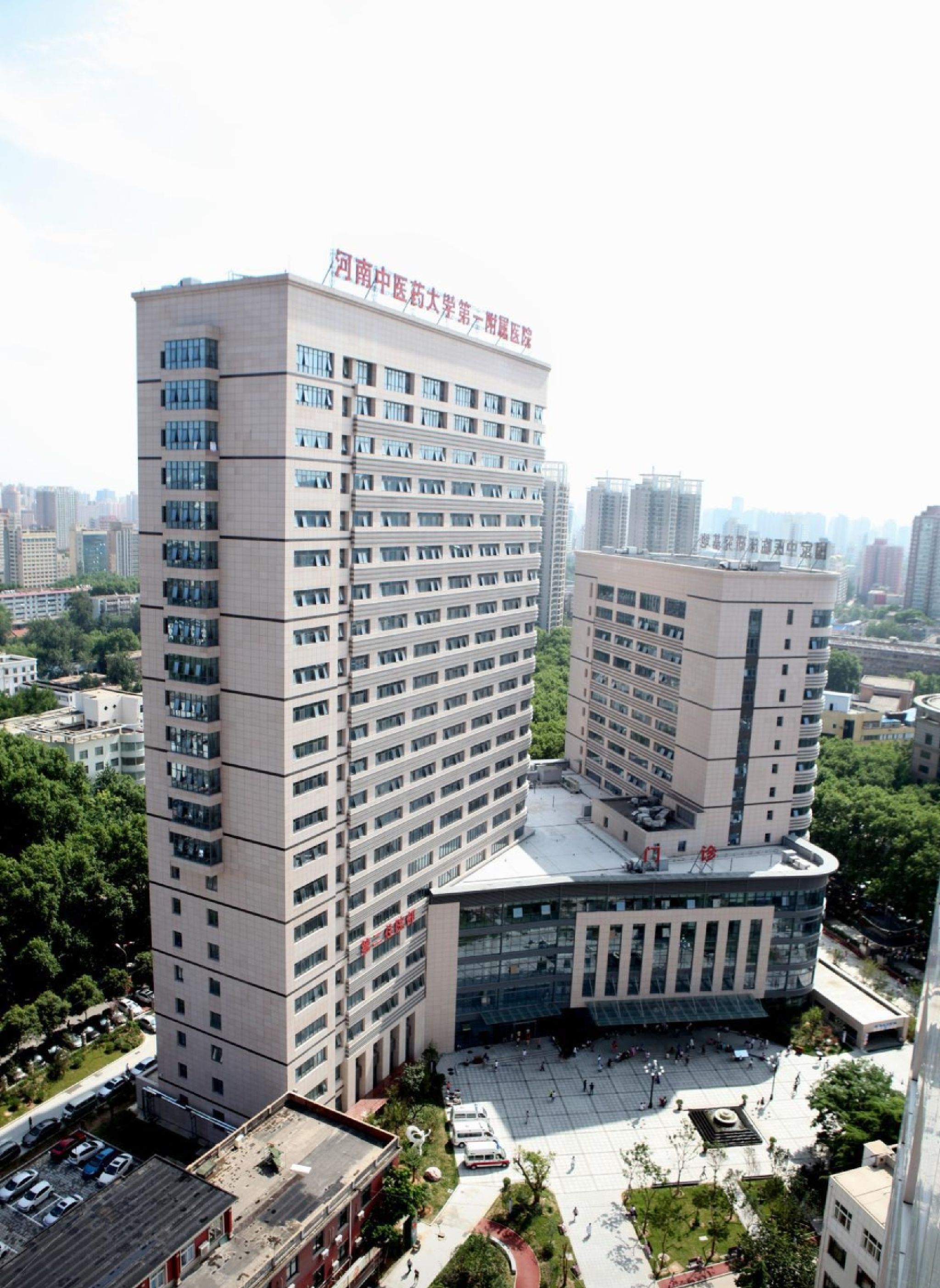 河南中医药大学第一附属医院人民路院区