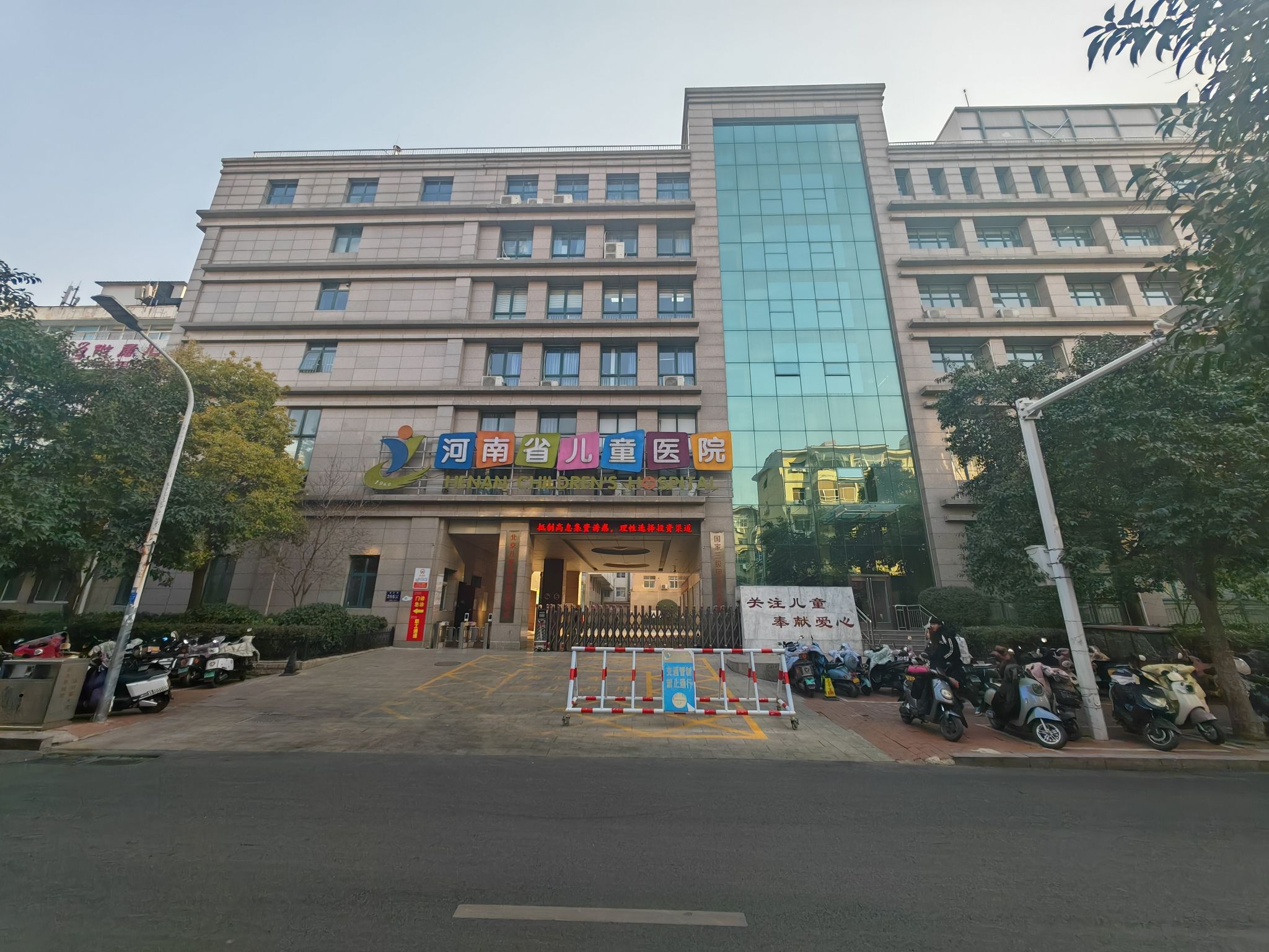 河南省儿童医院(东三街院区)