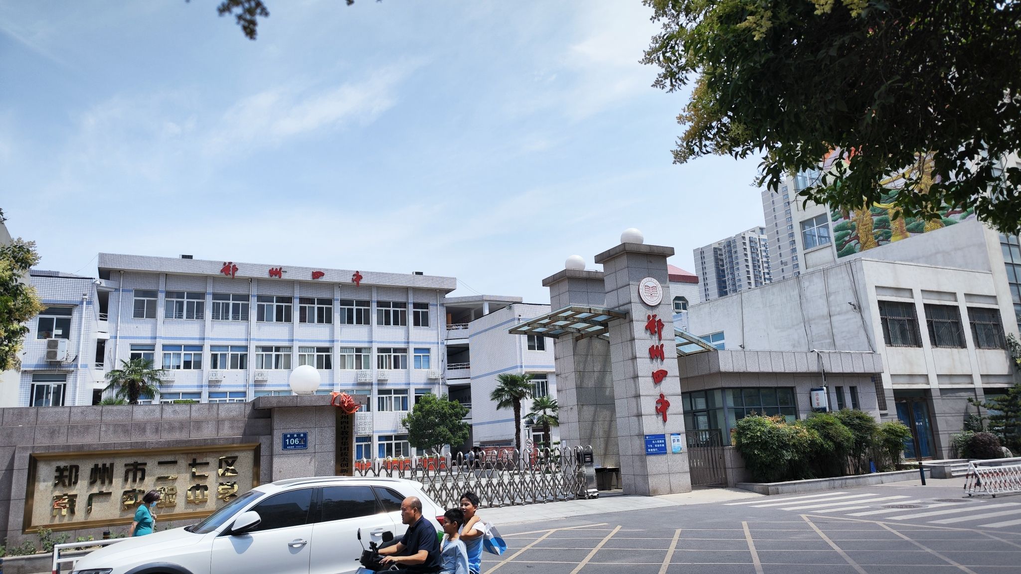 郑州市二七区京广实验中学