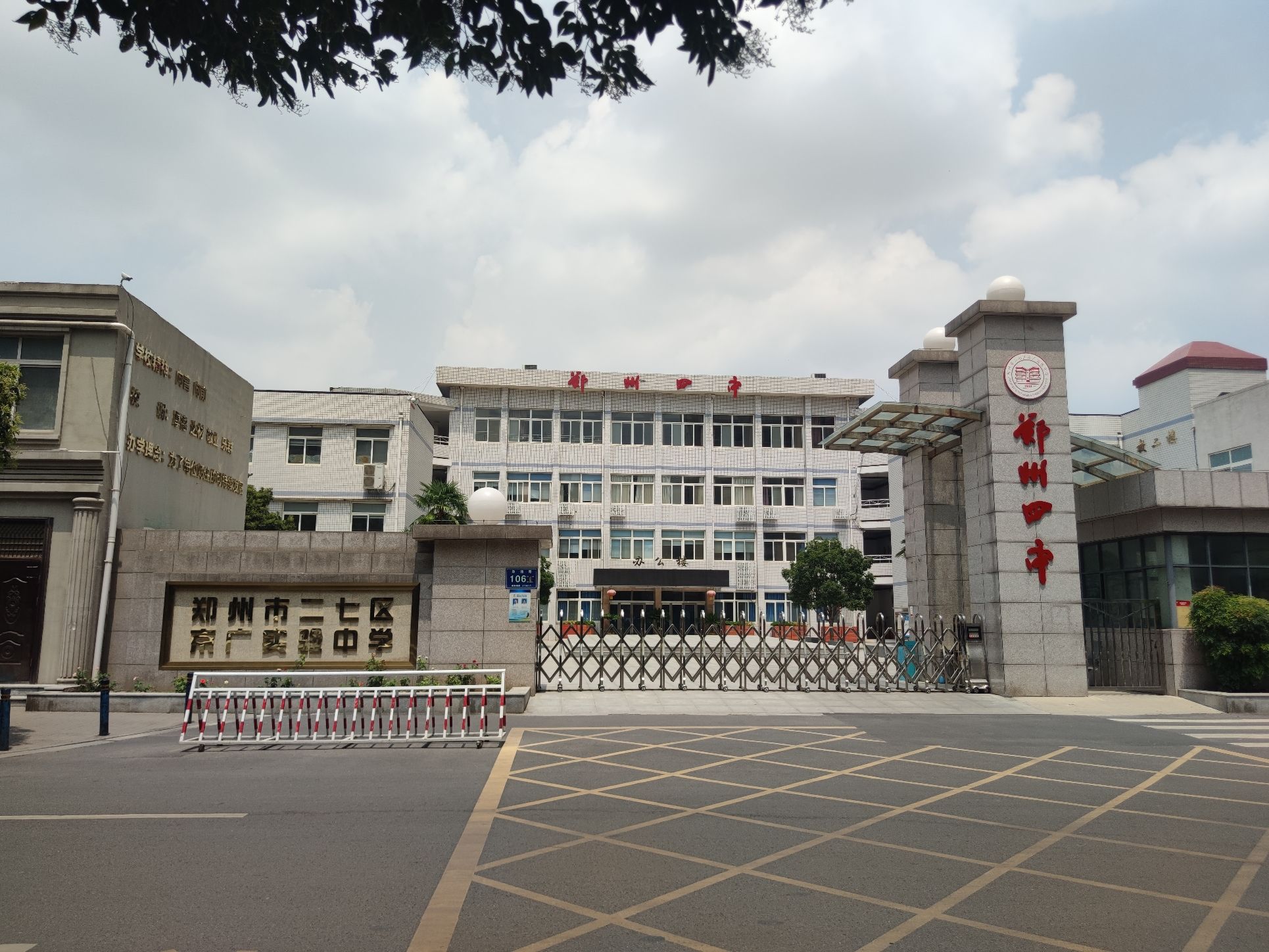 郑州市二七区京广实验中学