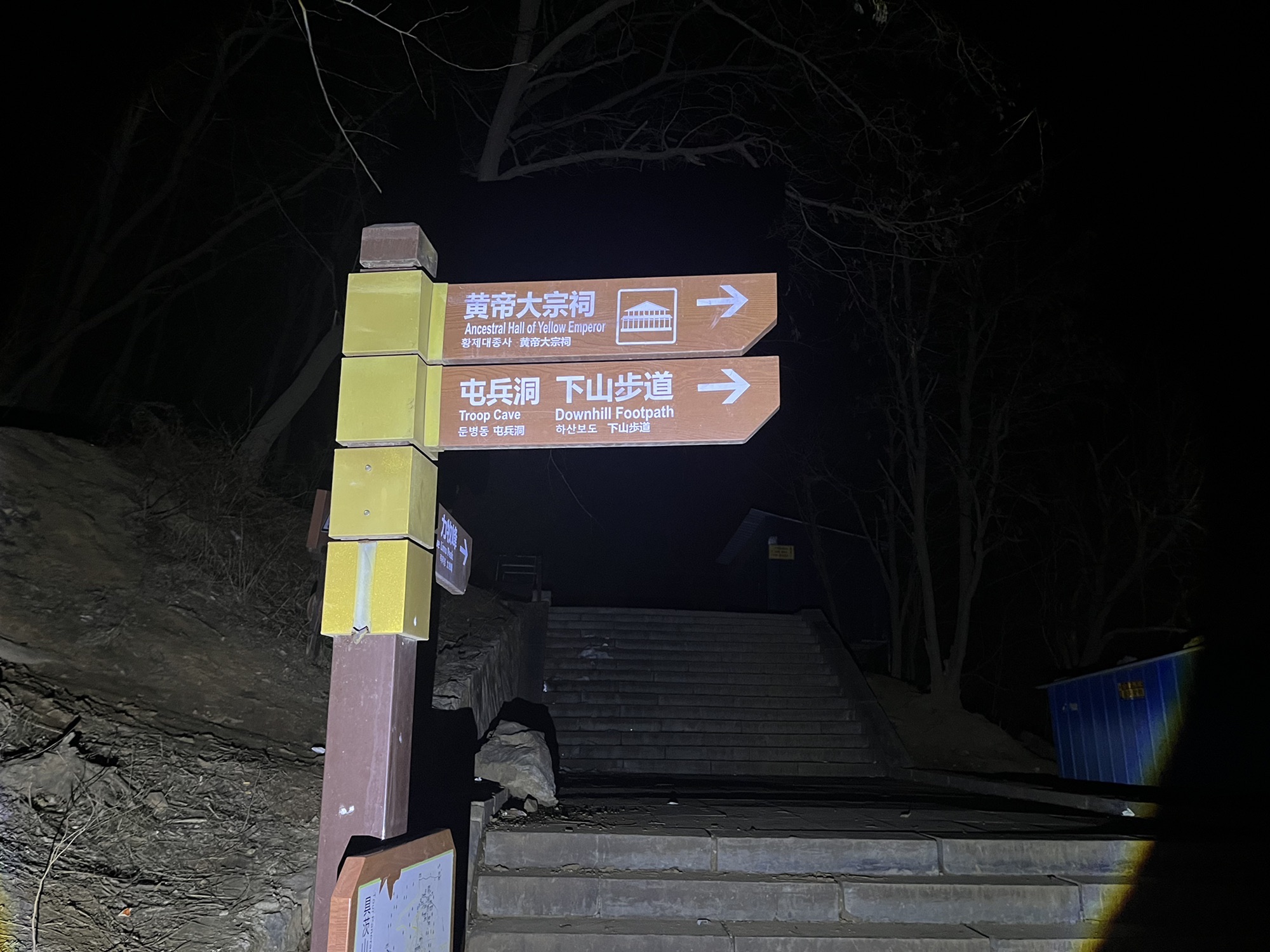 始祖山旅行图片