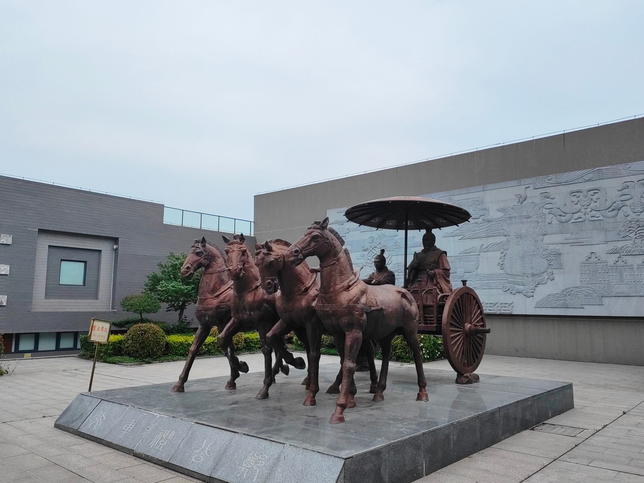 郑国车马坑景区旅行图片 1