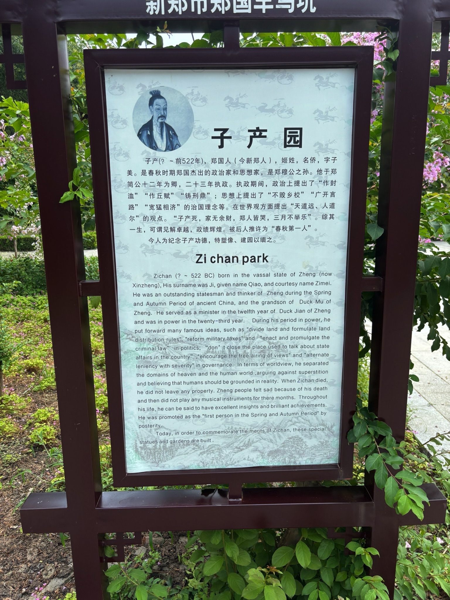 郑国车马坑景区旅行图片 2