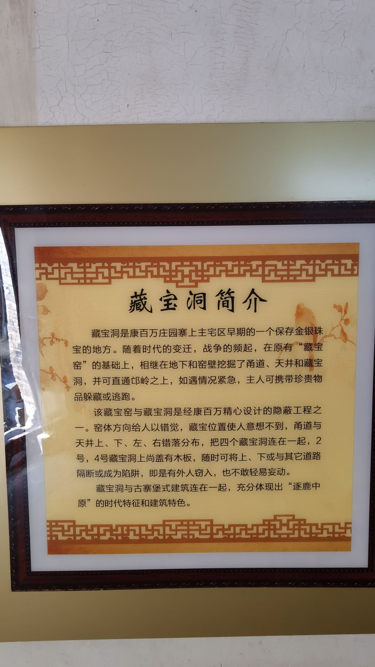 康百万庄园旅行图片 3