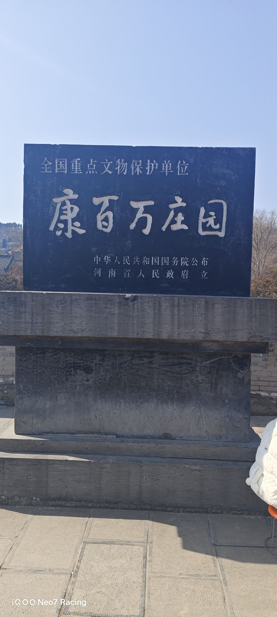 康百万庄园旅行图片 1