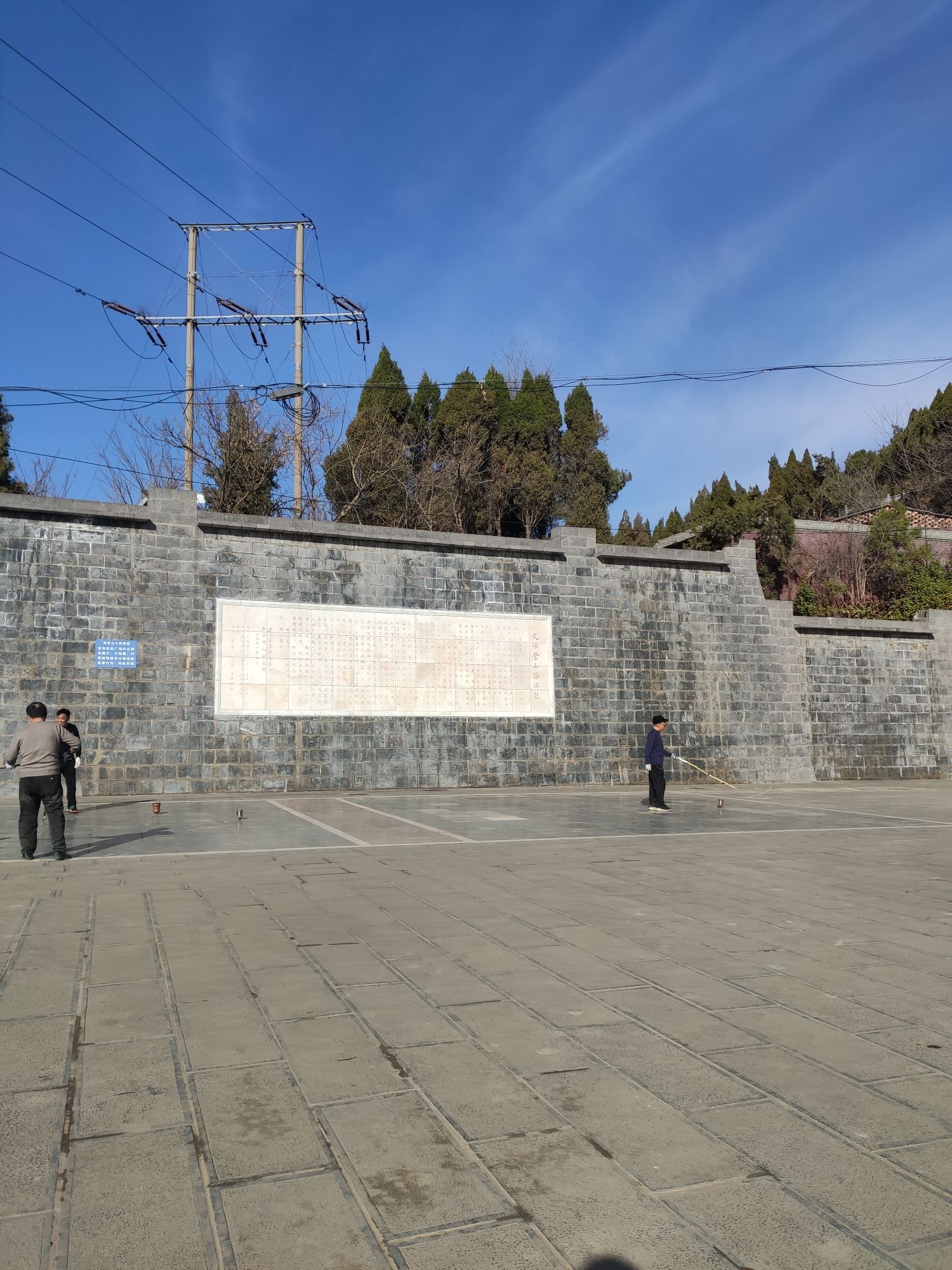 青屏山公园旅行图片 1
