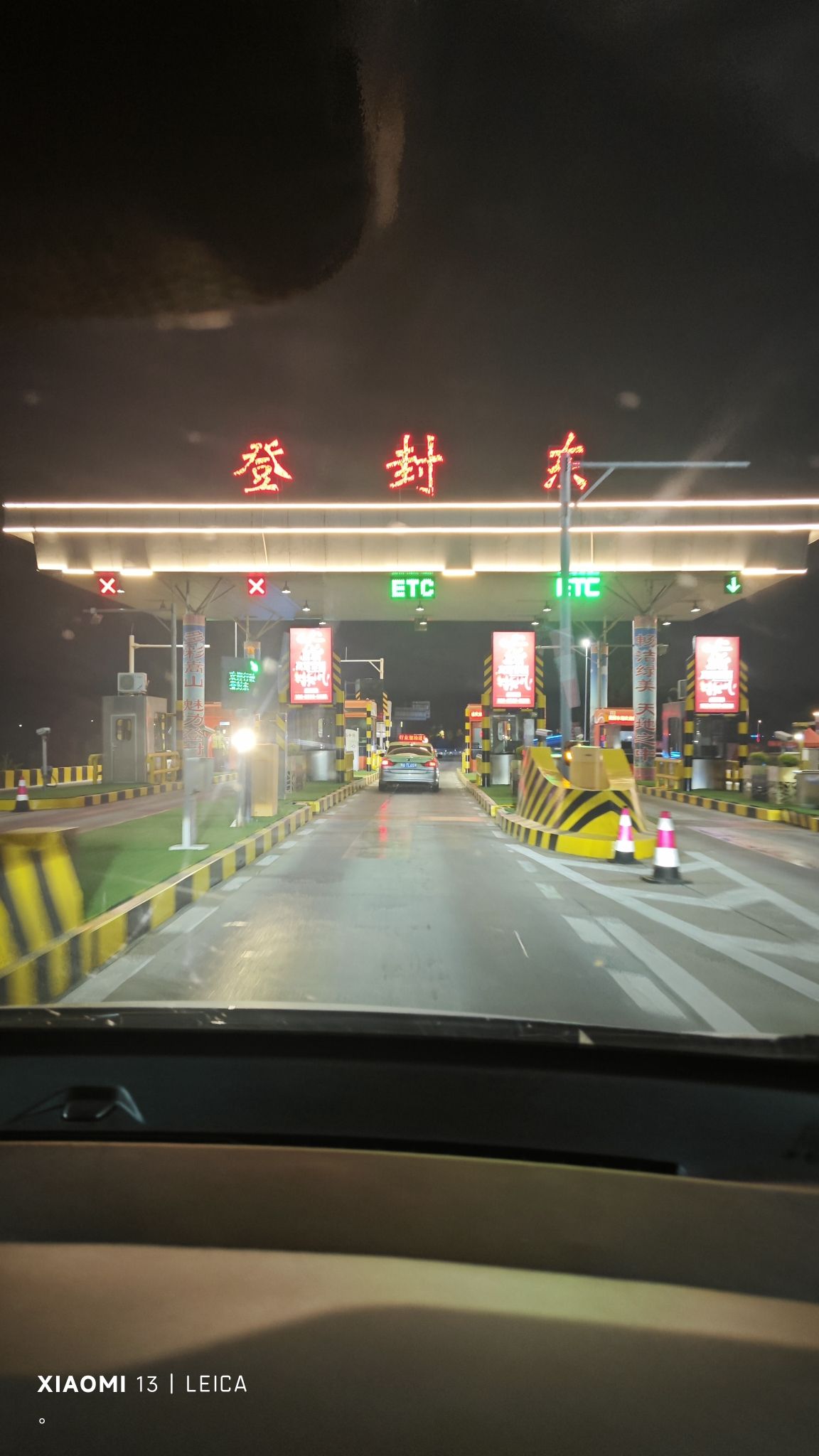 嵩阳公园旅行图片 3