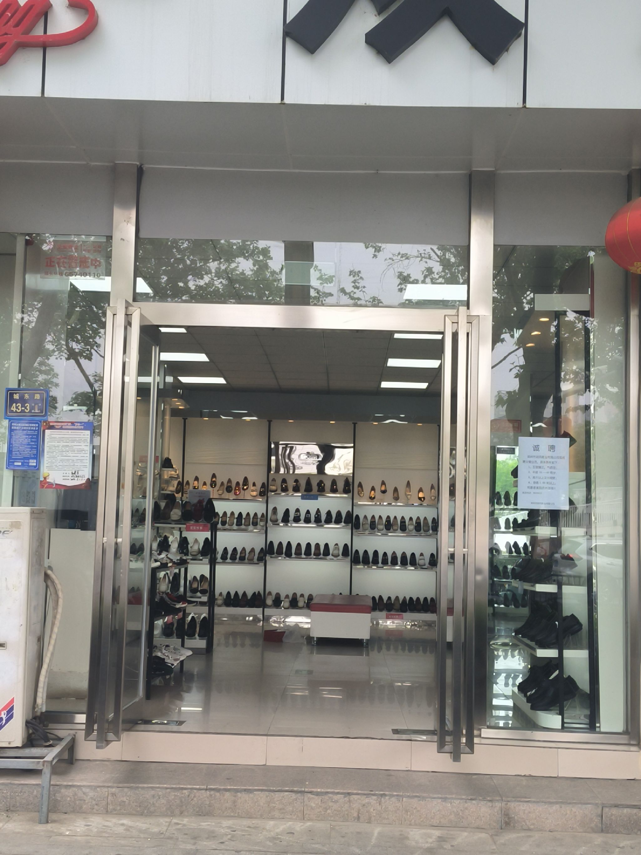 双凤皮鞋(哈啰轻酒店店)