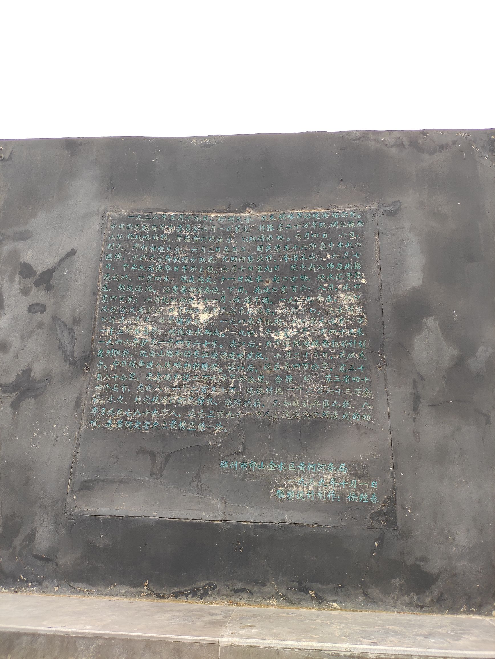 黄河花园口旅游区旅行图片 3