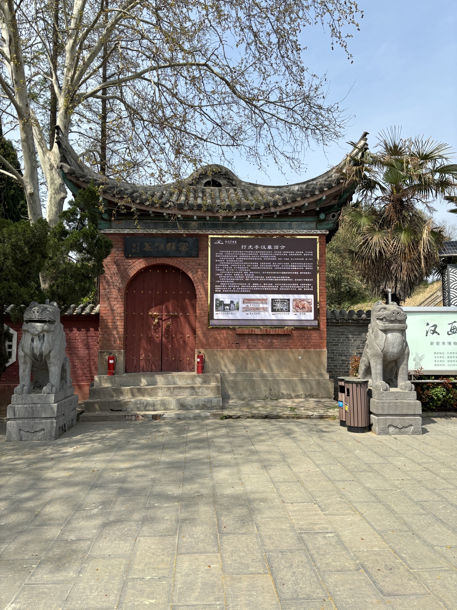 打虎亭汉墓旅行图片 1