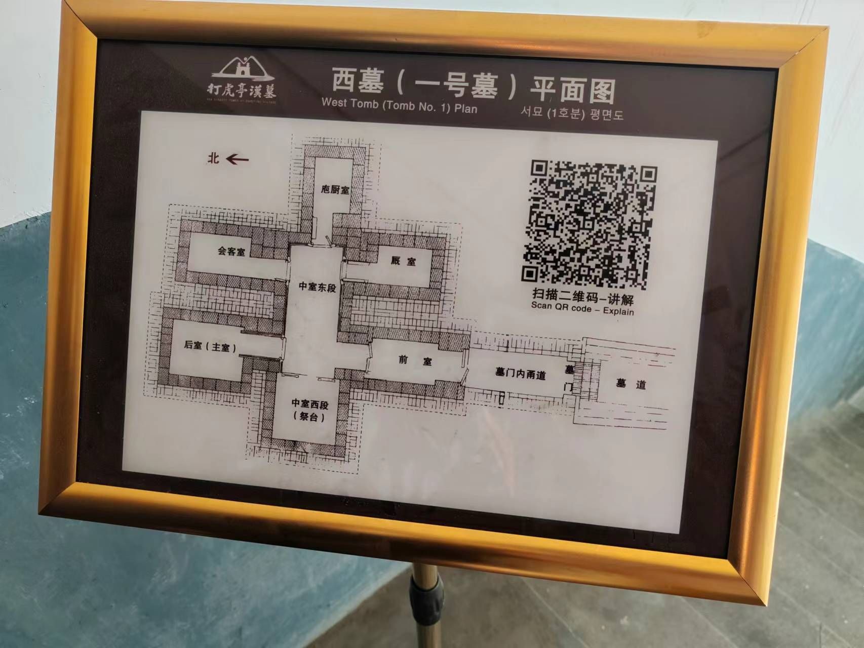 打虎亭汉墓旅行图片 2