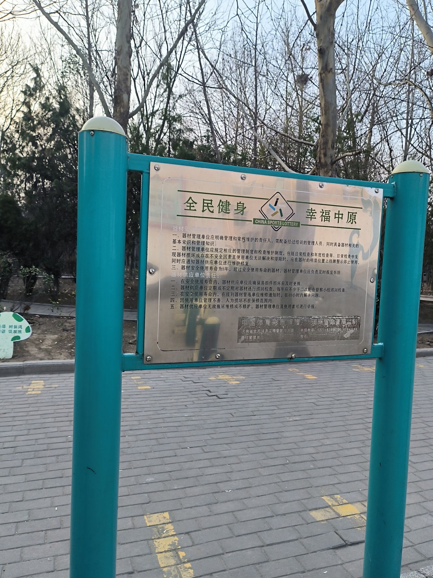 康师傅公园旅行图片 3